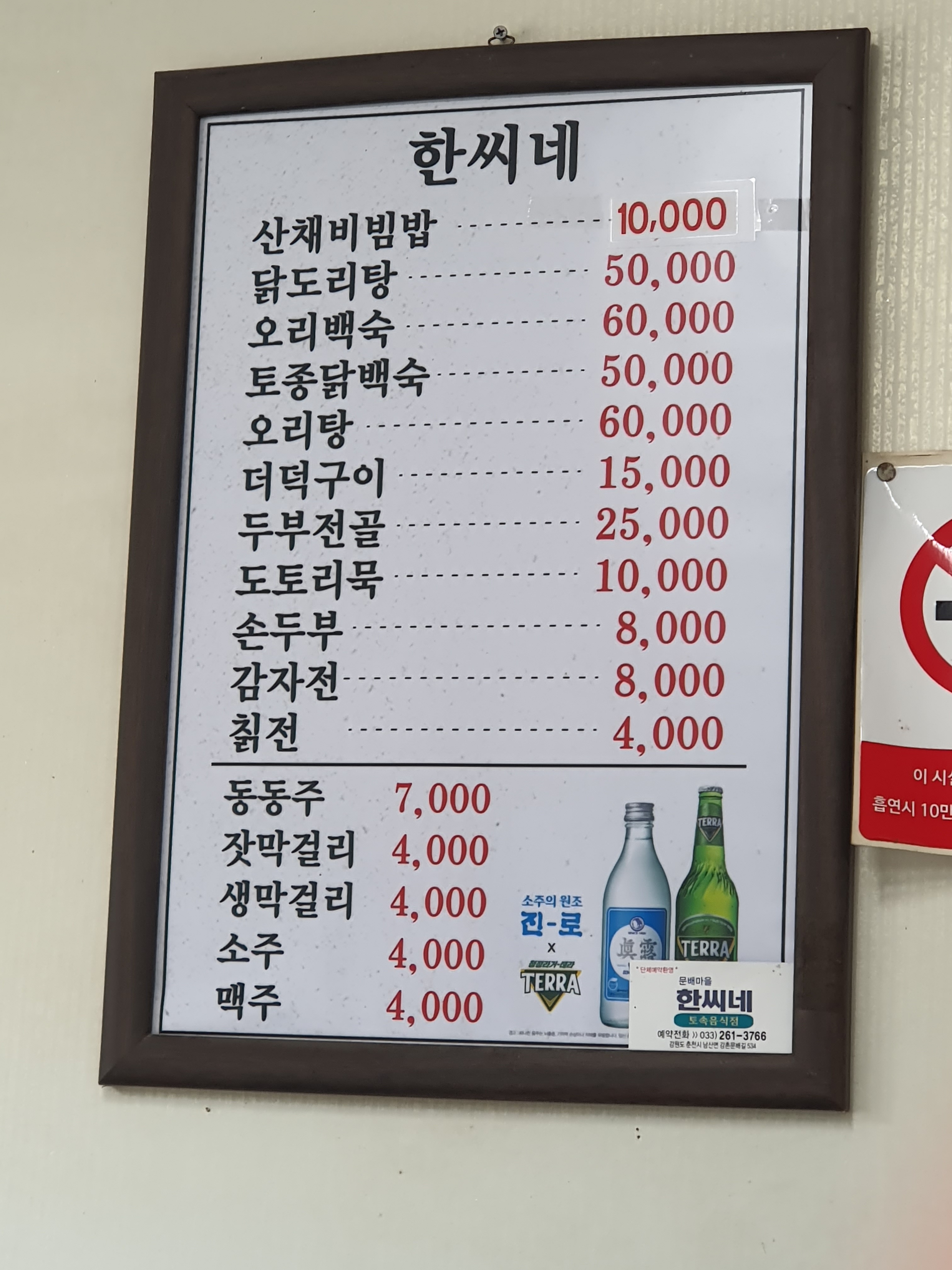 한씨네