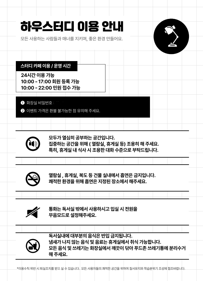 하우스터디독서실 공주신관센터
