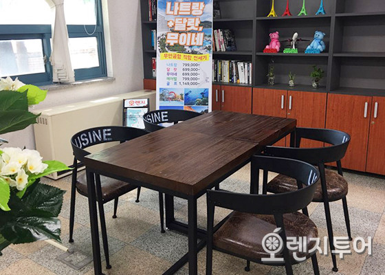 오렌지투어