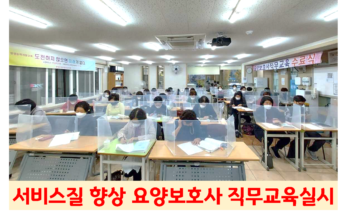 온누리사랑 재가방문요양복지센터