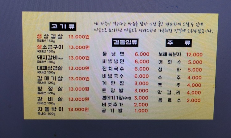 응봉참숯생소금구이