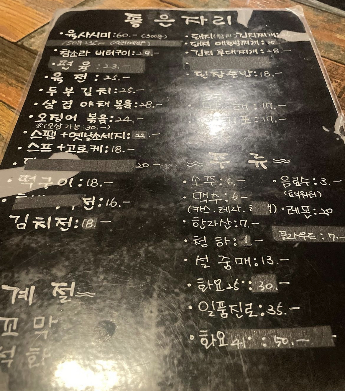 좋은자리