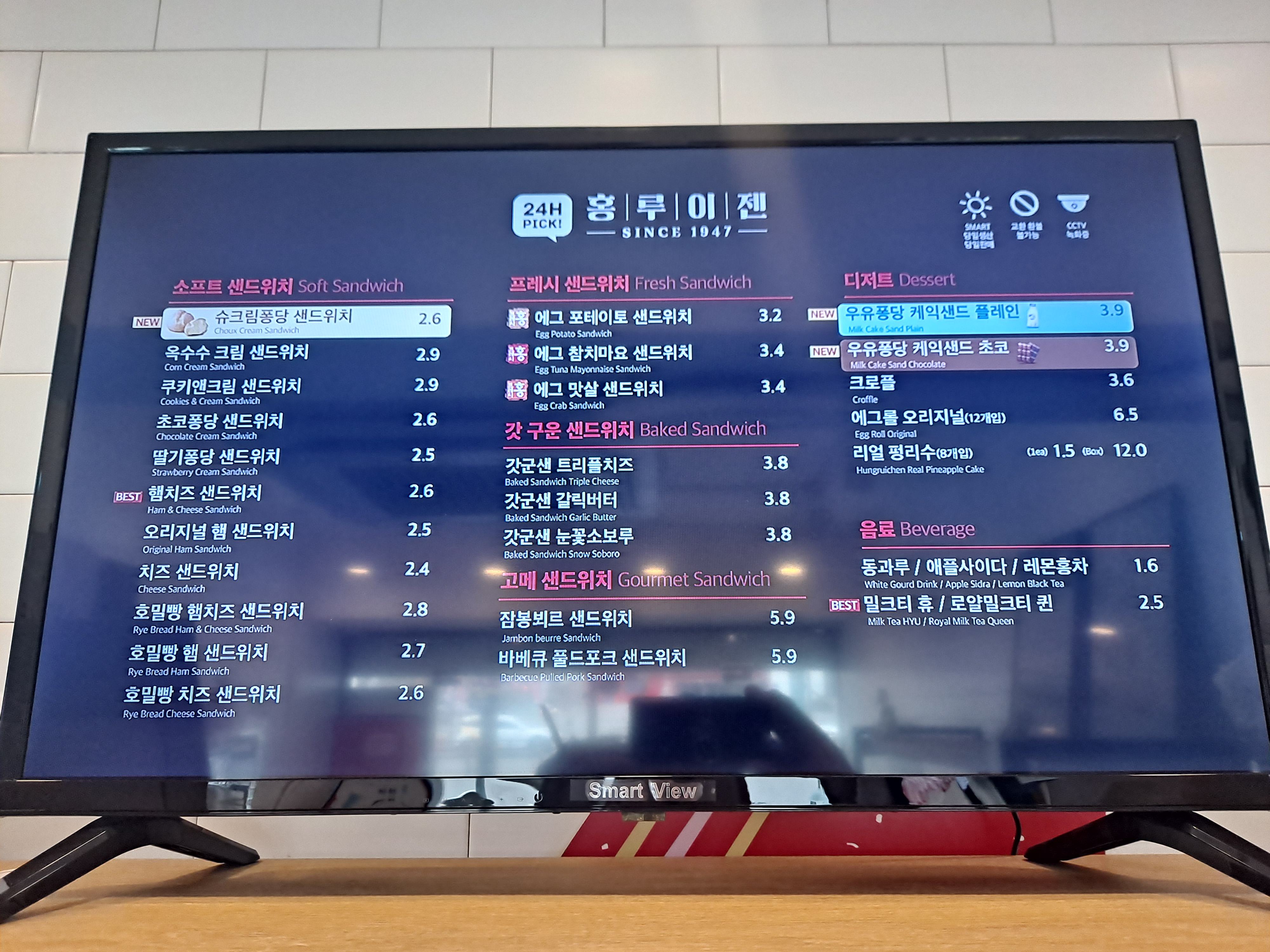 홍루이젠 대전문화점