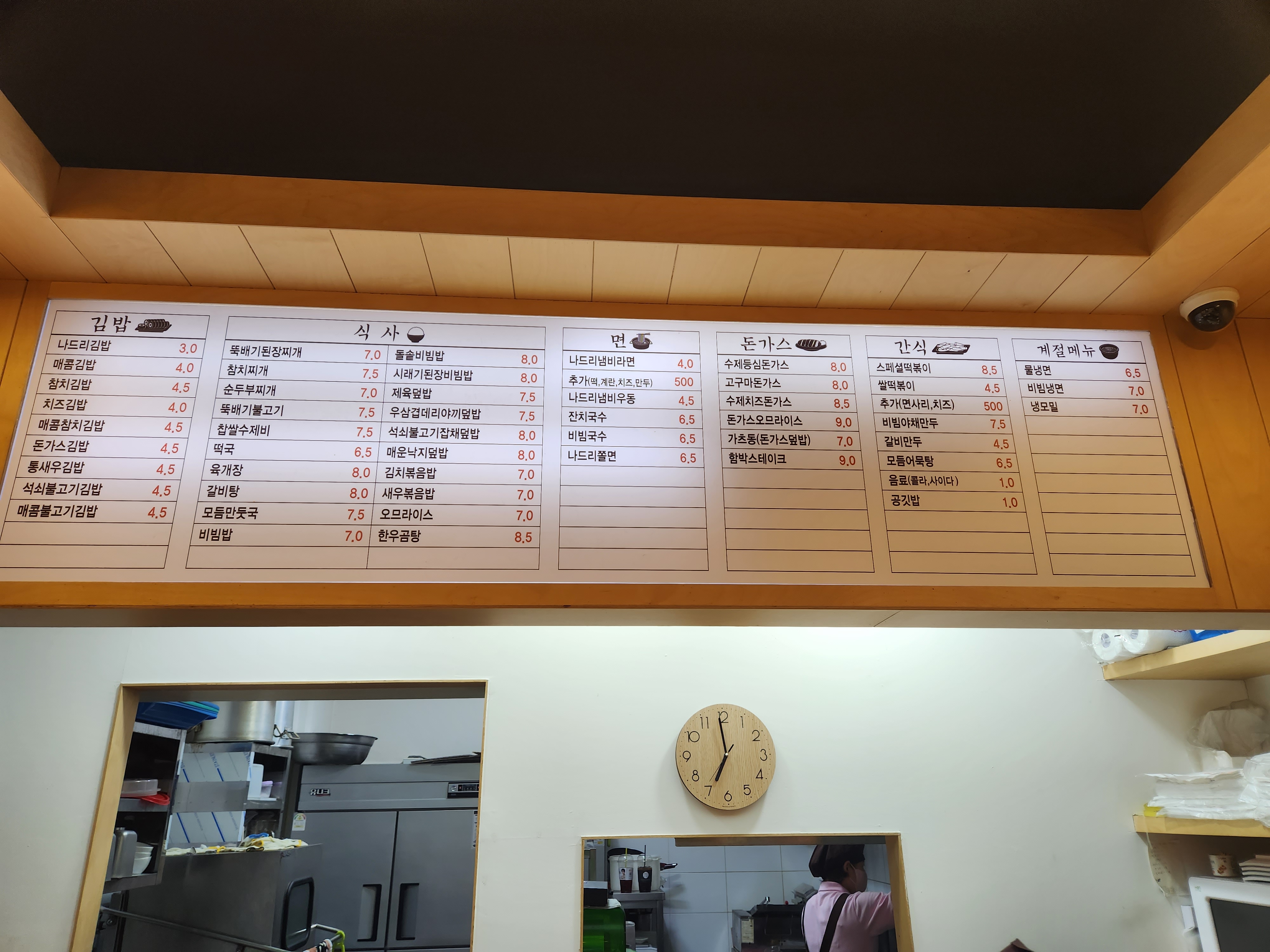 나드리김밥 만촌화성파크드림점