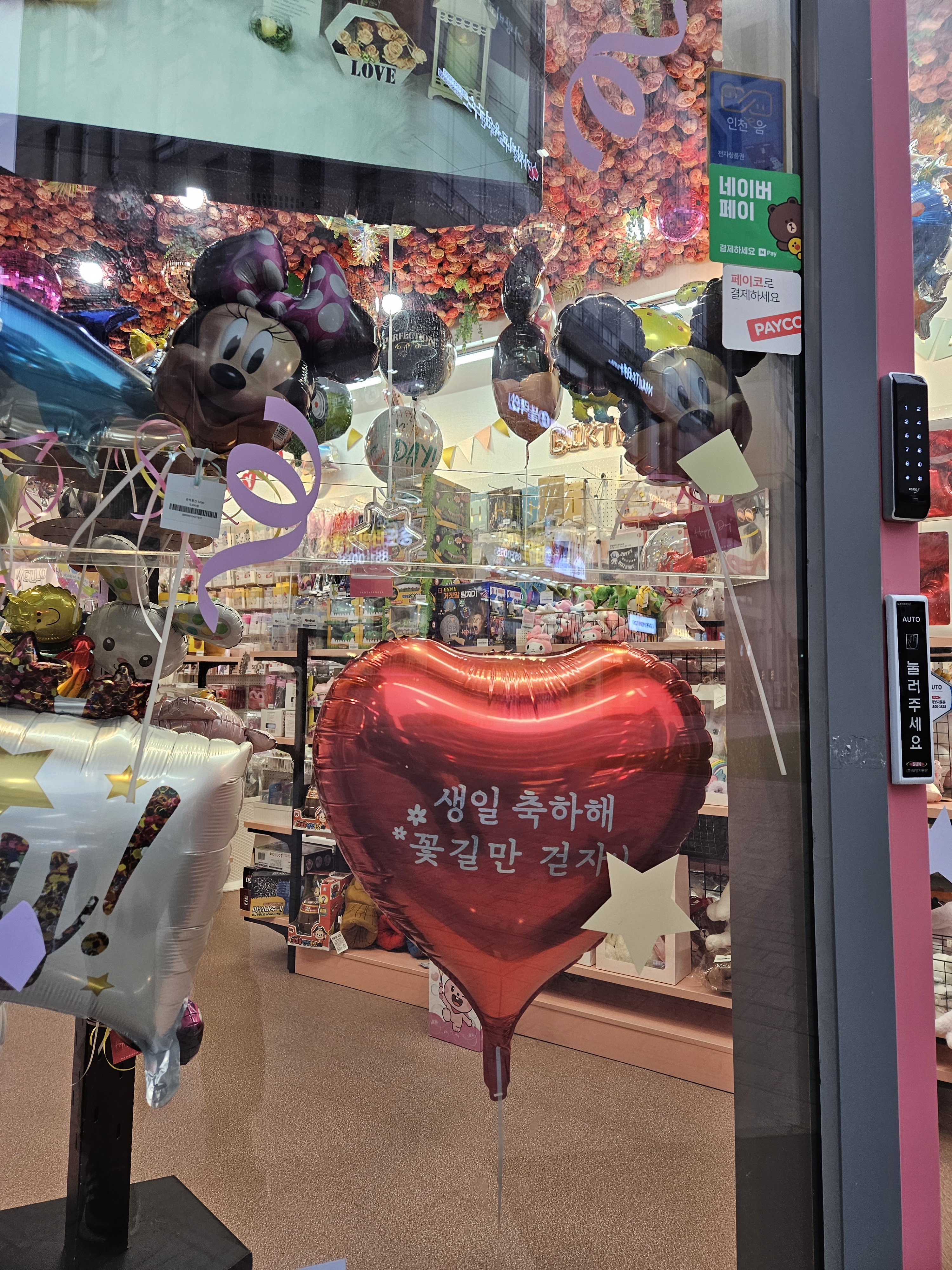 파티팡24 송도점