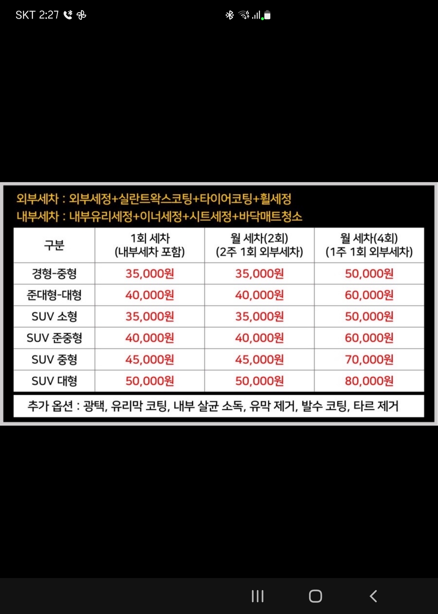 더클린 출장세차