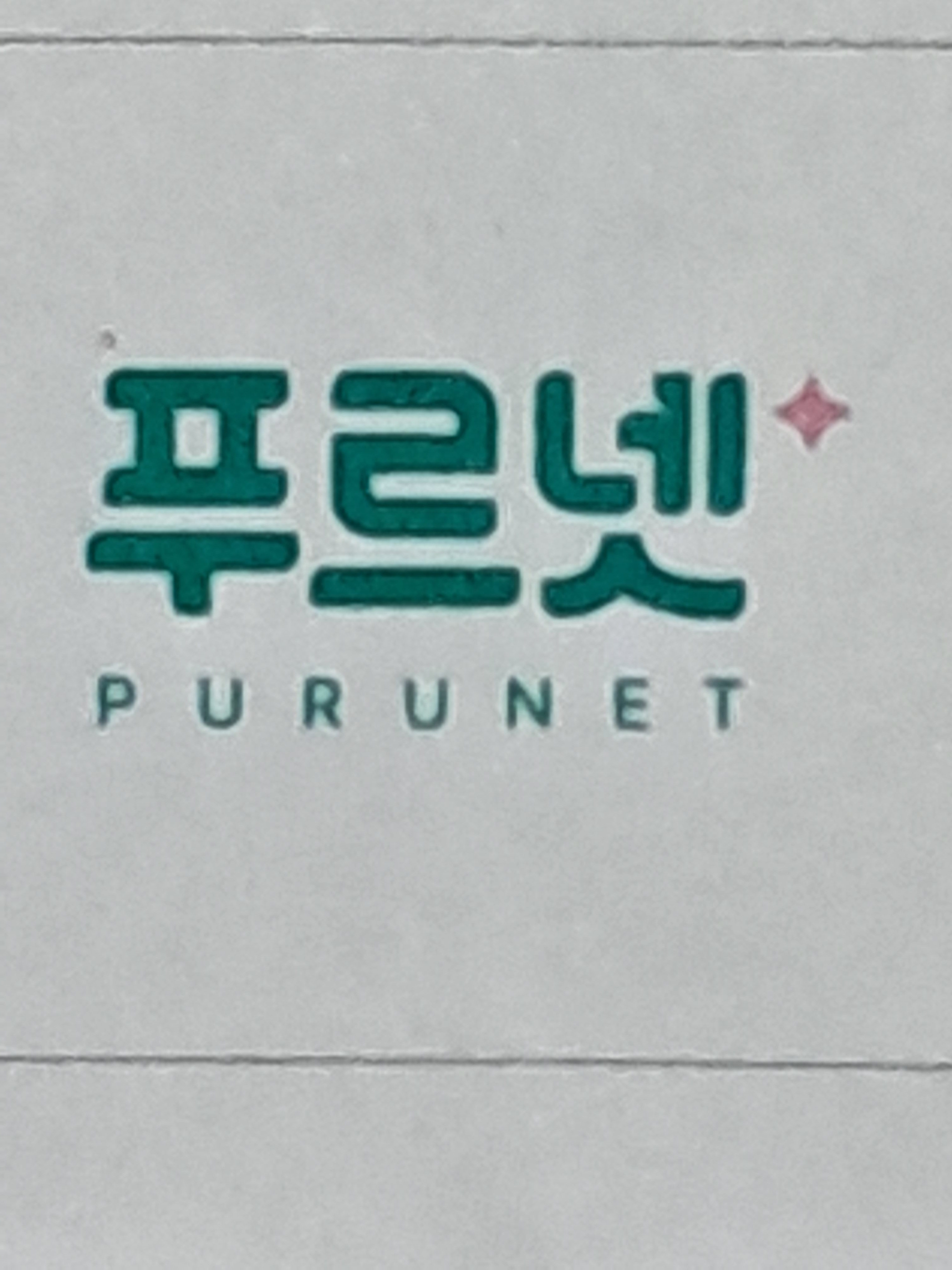 푸르넷공부방 강서공부방