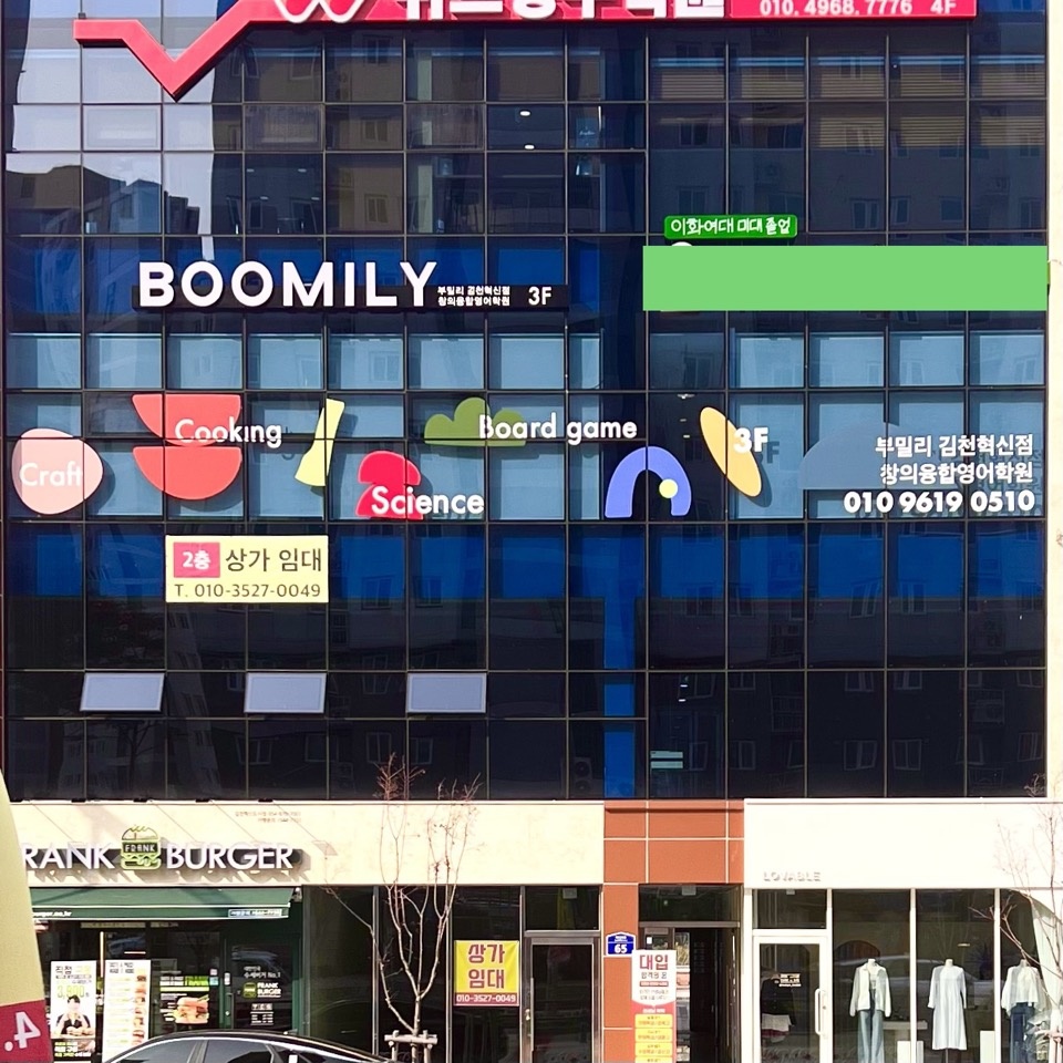 부밀리어학원 김천 대표 이미지