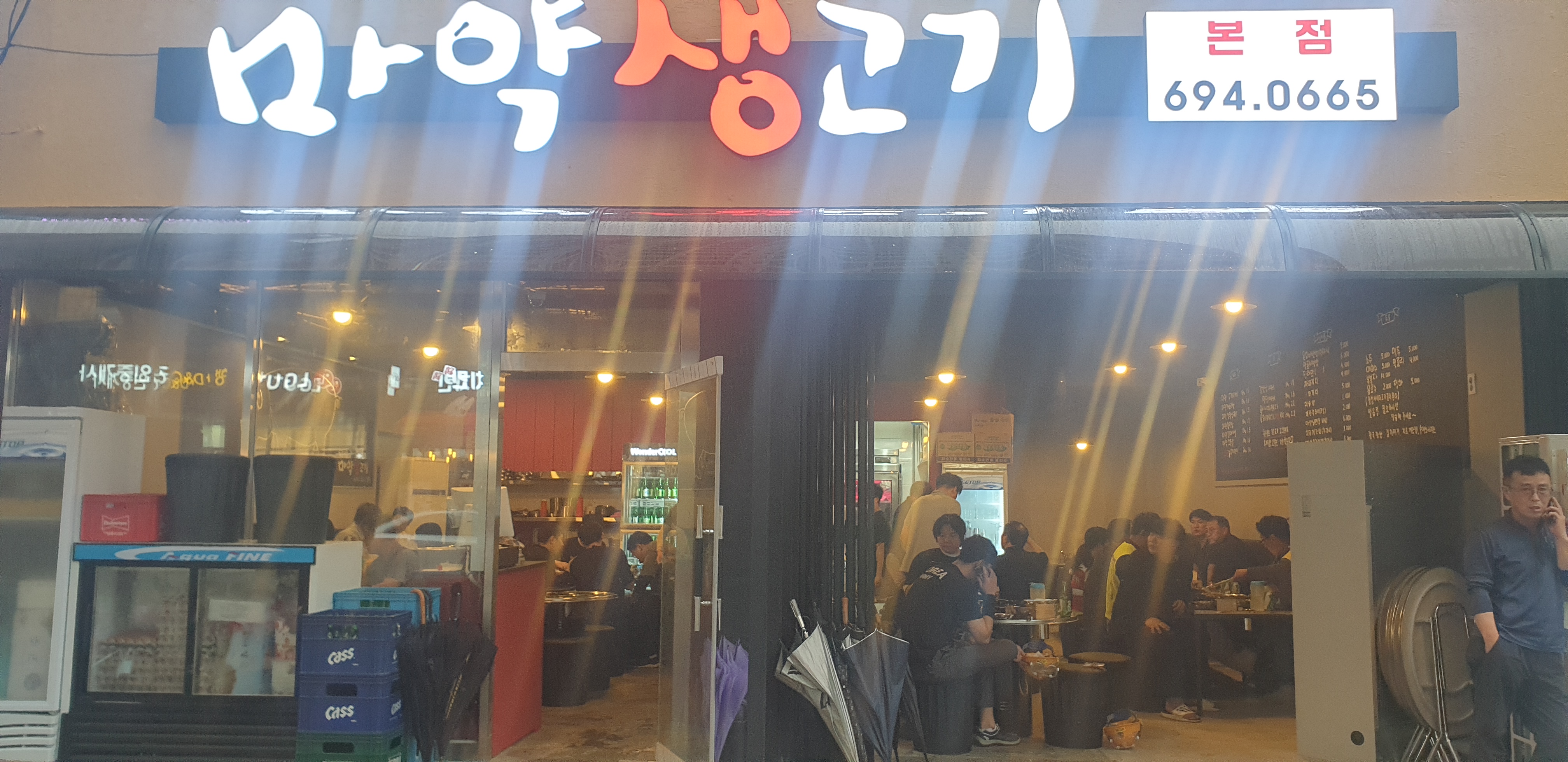 마약생고기 이천본점