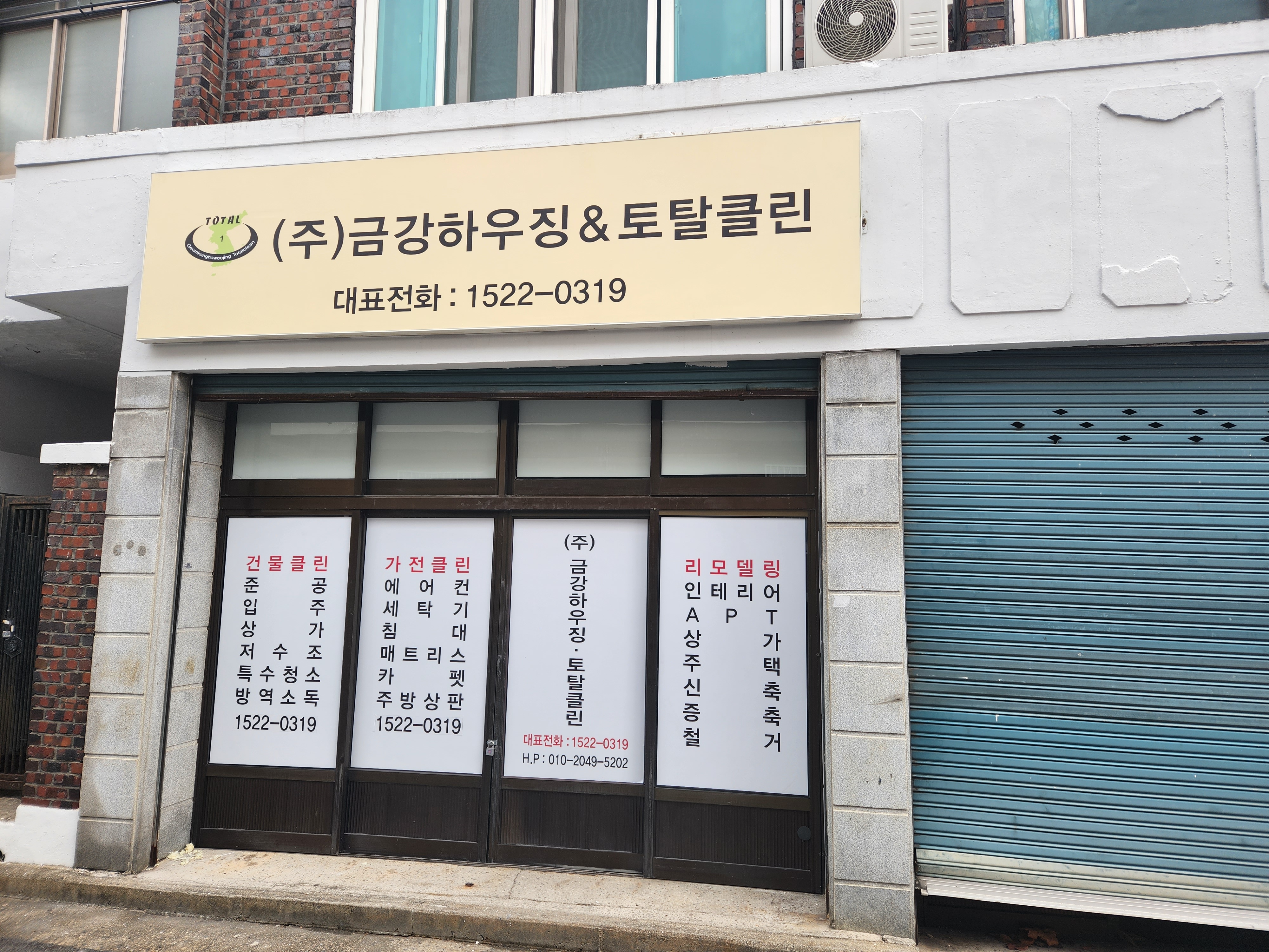 금강토탈기업