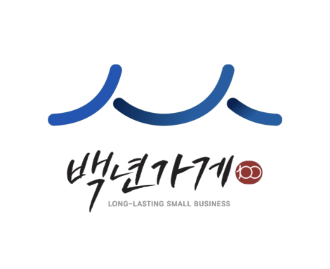 주왕산청솔식당 내부 또는 관련 모습