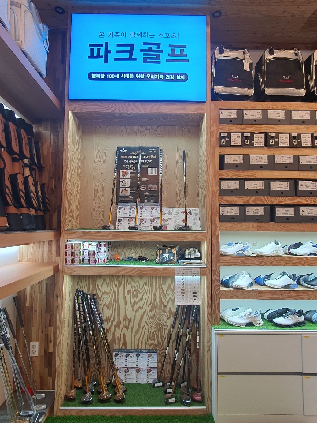 골마켓 광주일곡점