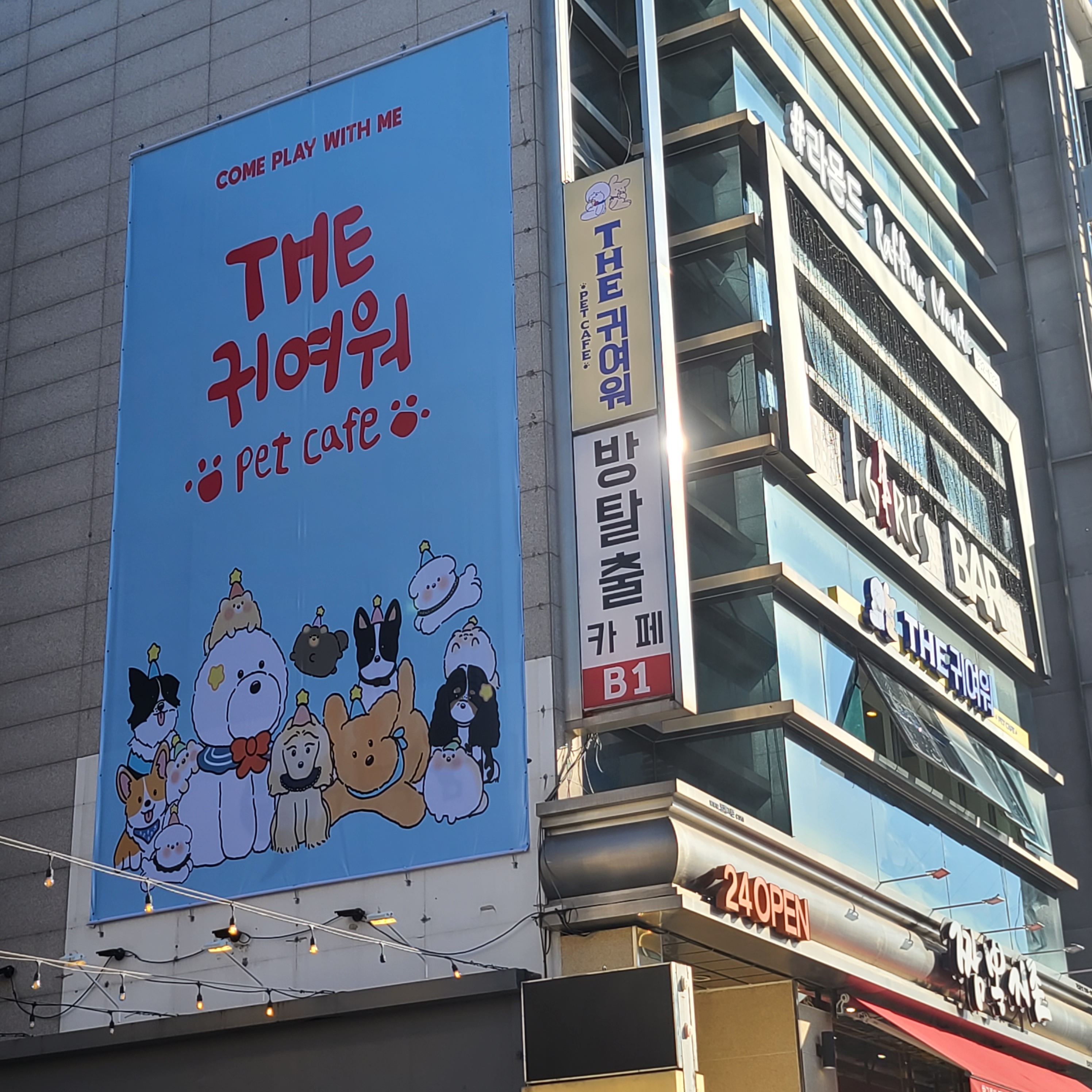 THE귀여워 3