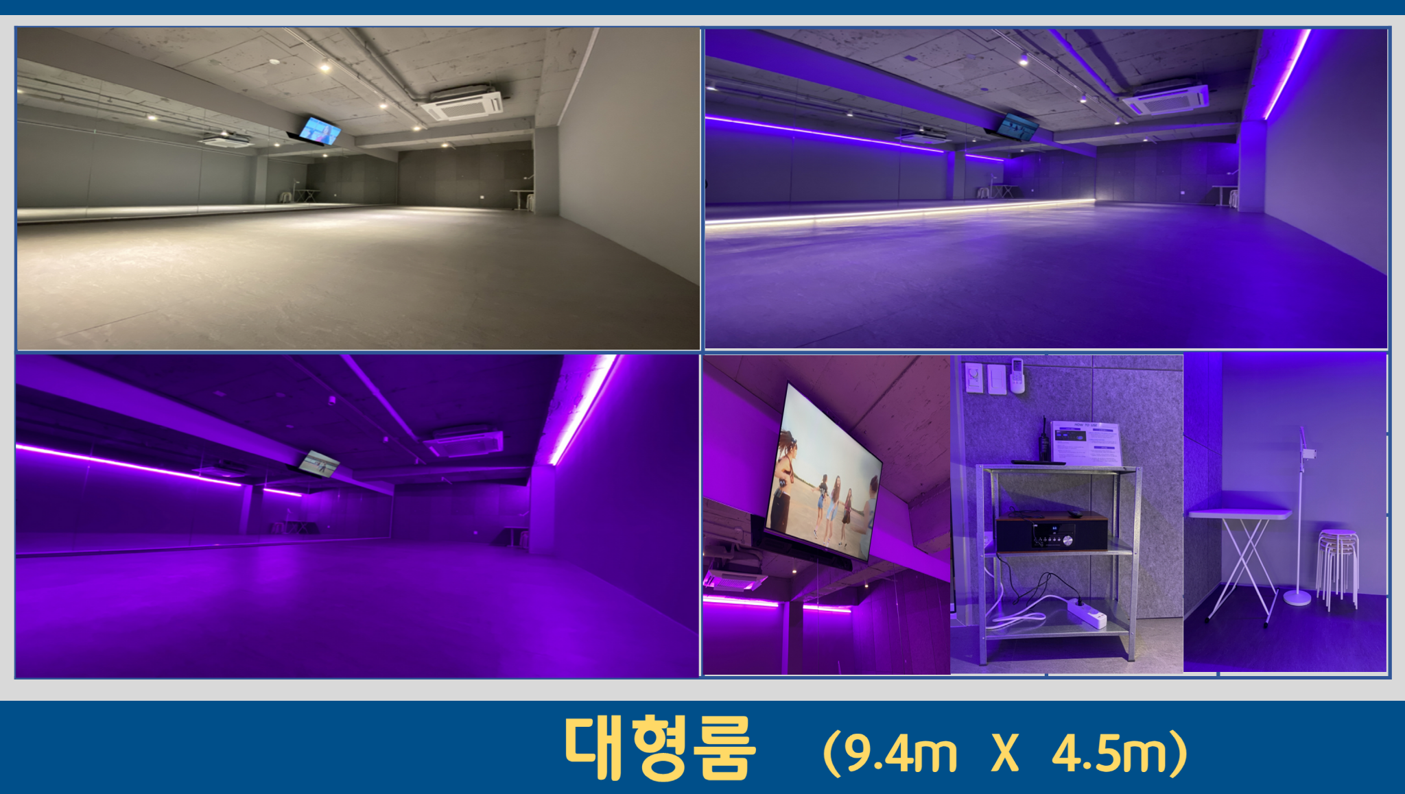 브리츠 댄스연습실 이수역점