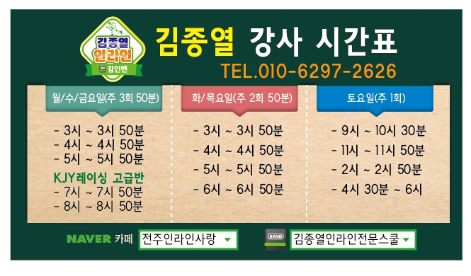 김종열인라인
