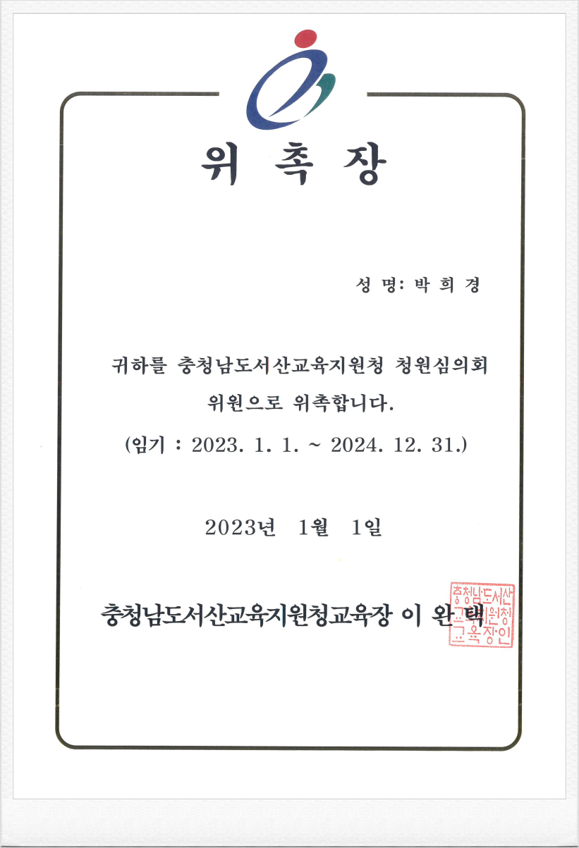 변호사 박희경 법률사무소 대표 이미지