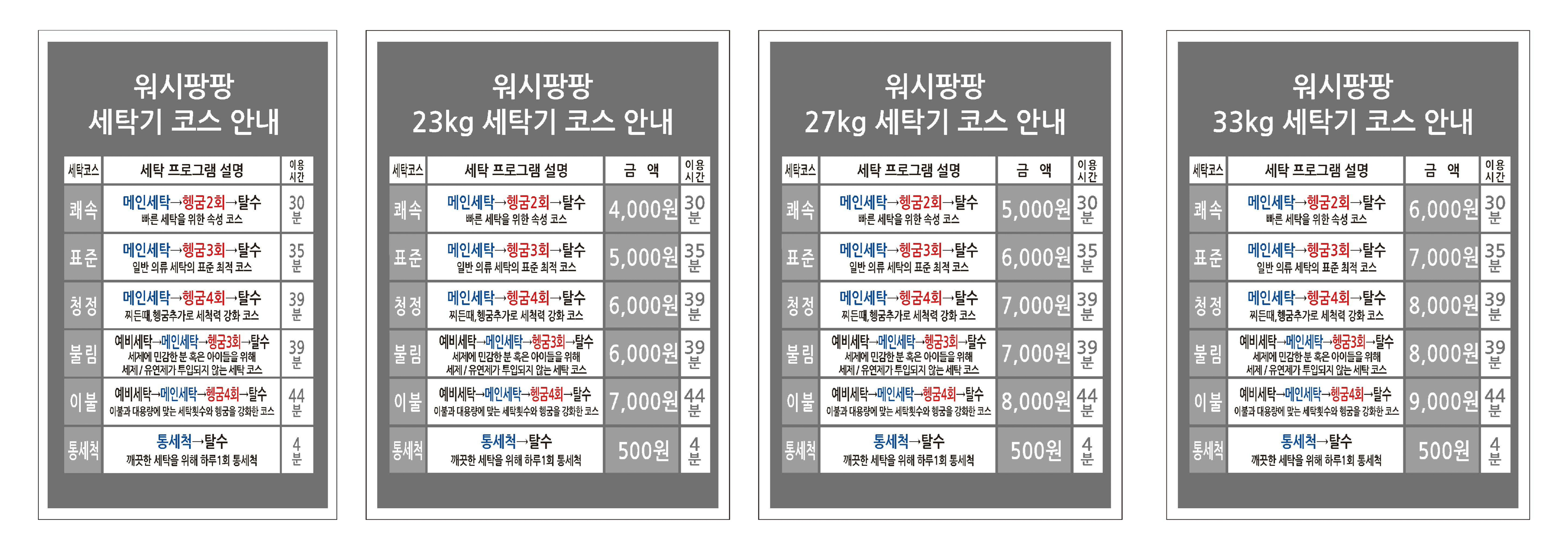 워시팡팡 동탄IT점