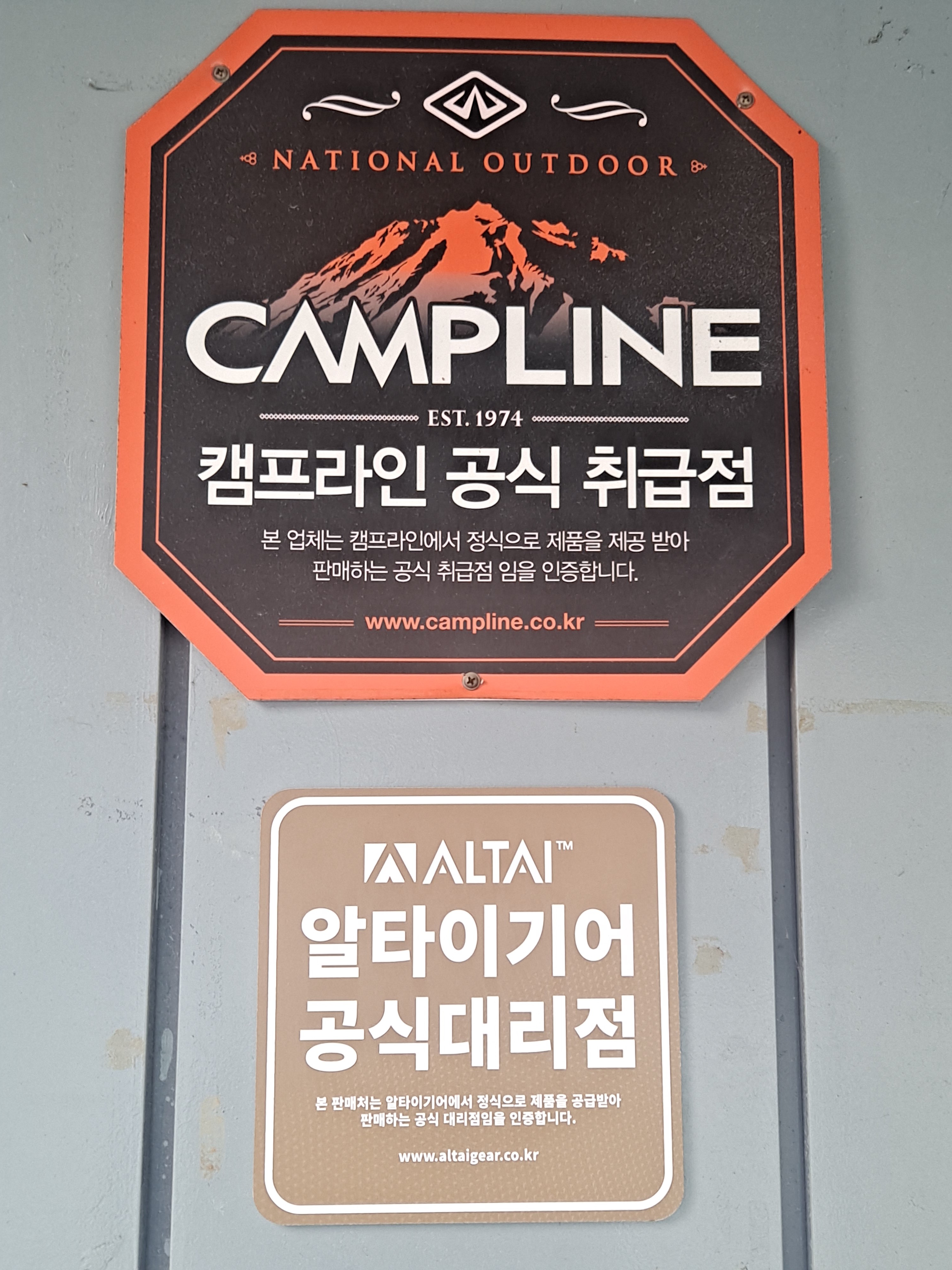 진아웃도어