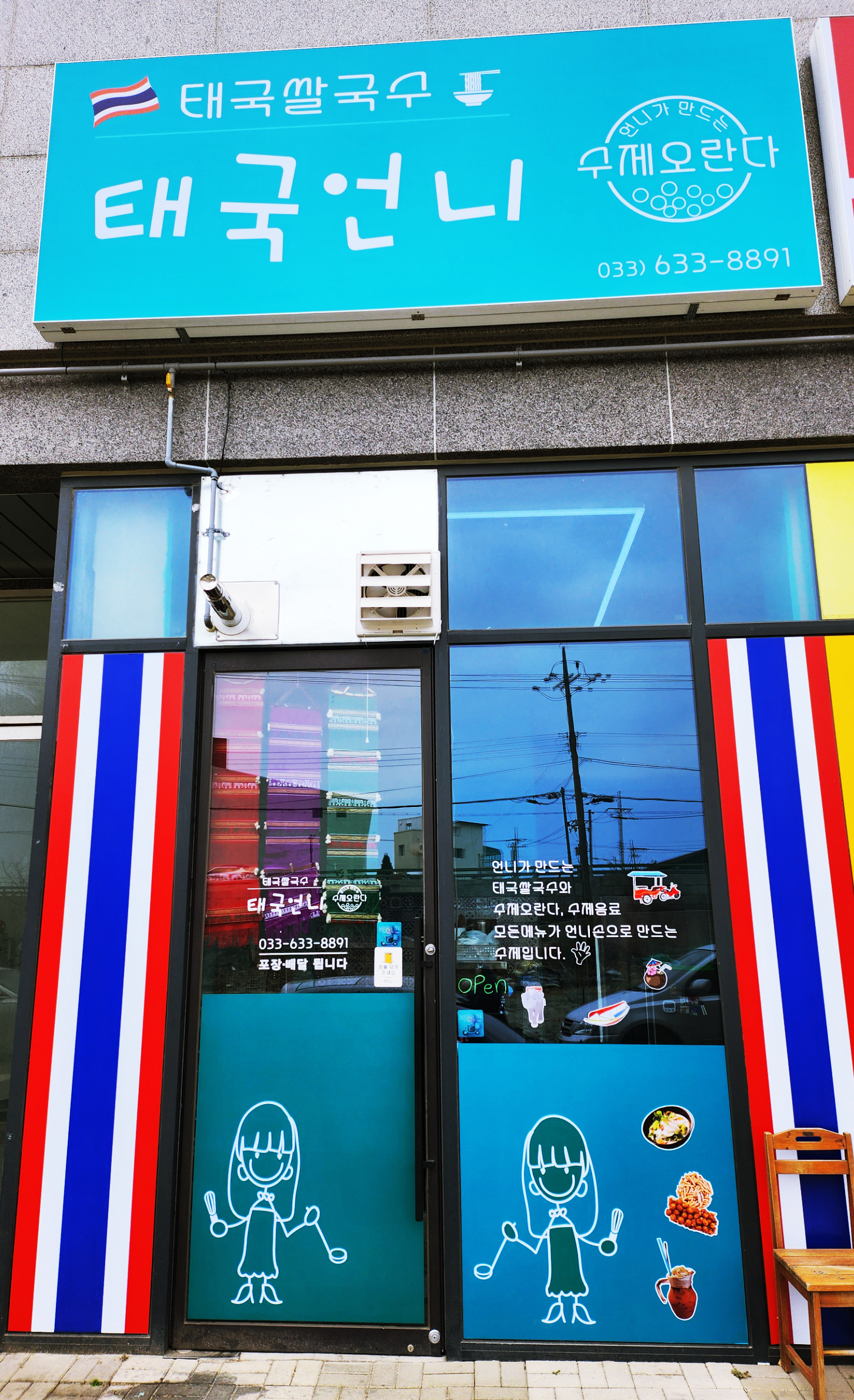 태국언니