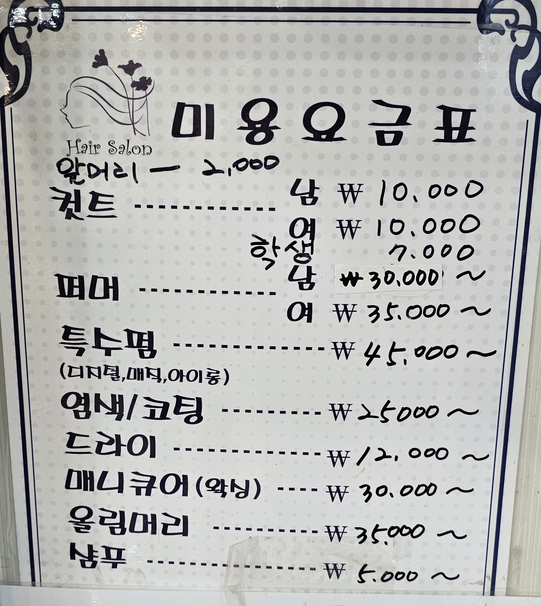 김은영헤어스케치