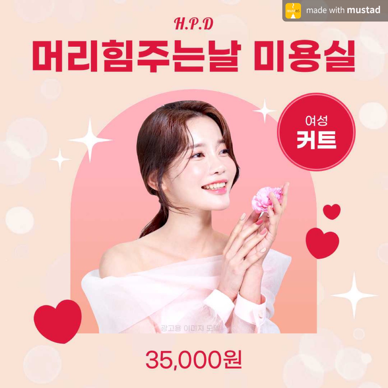 머리힘주는날