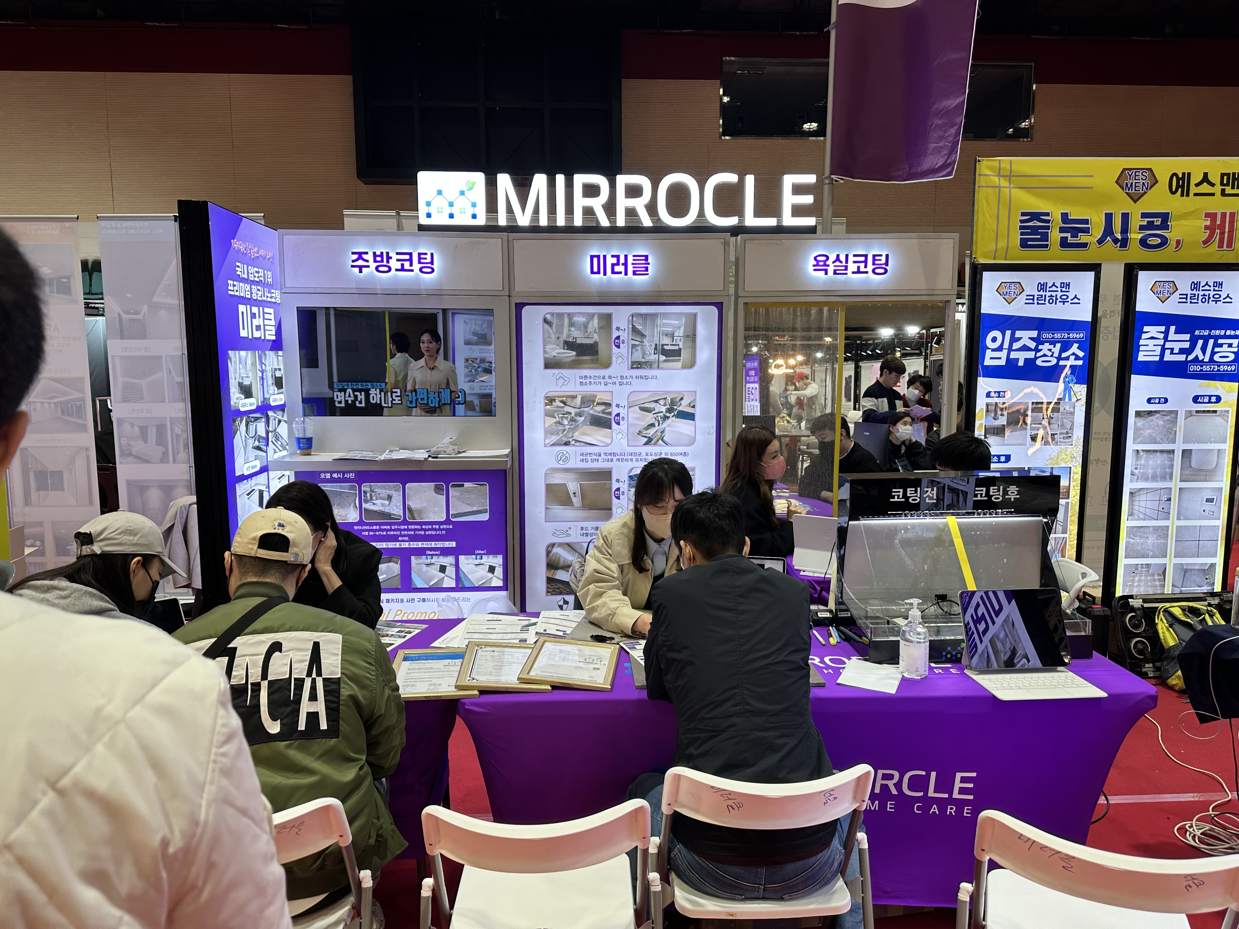 미러클파트너스