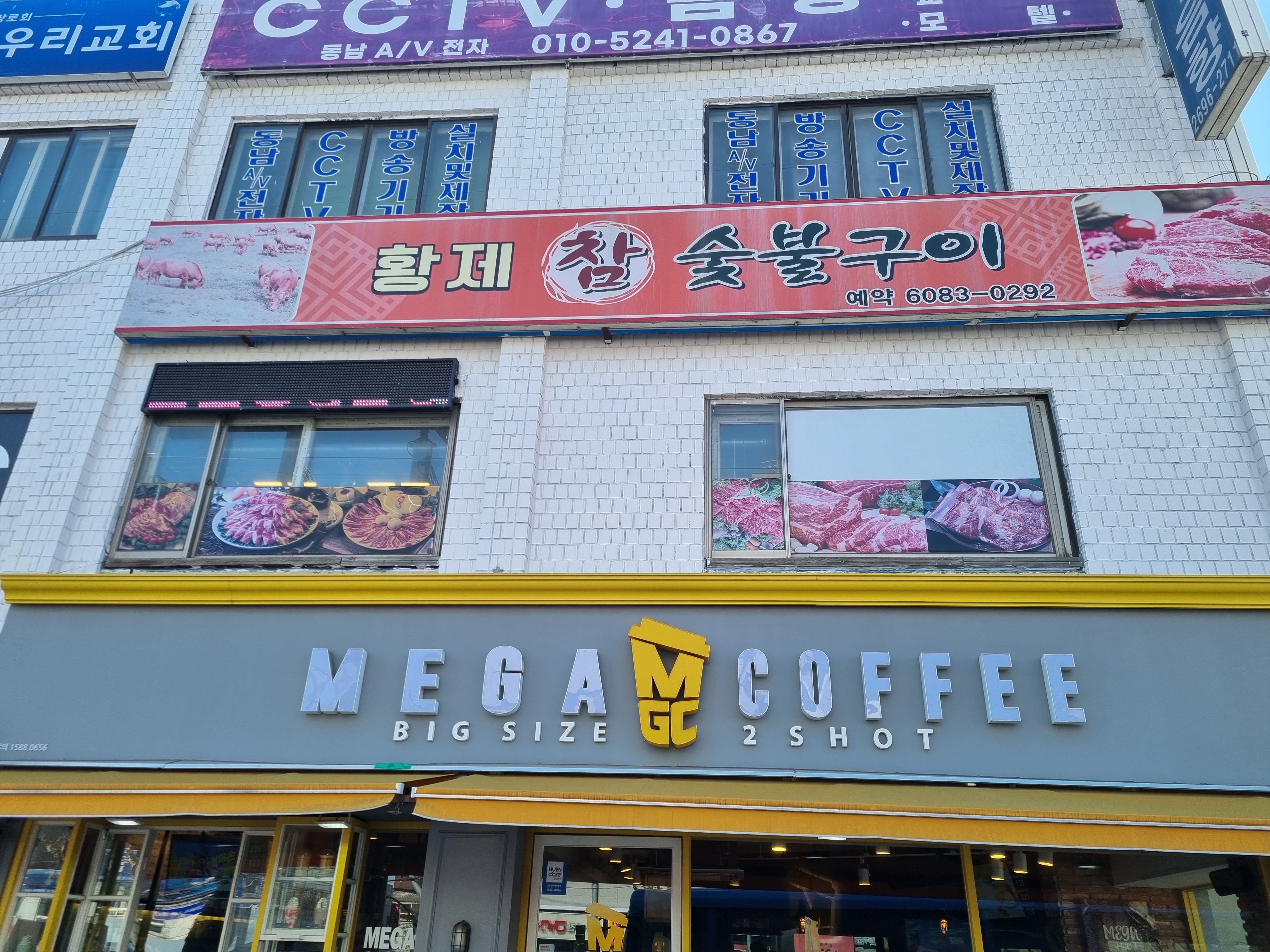 황제참숯불구이