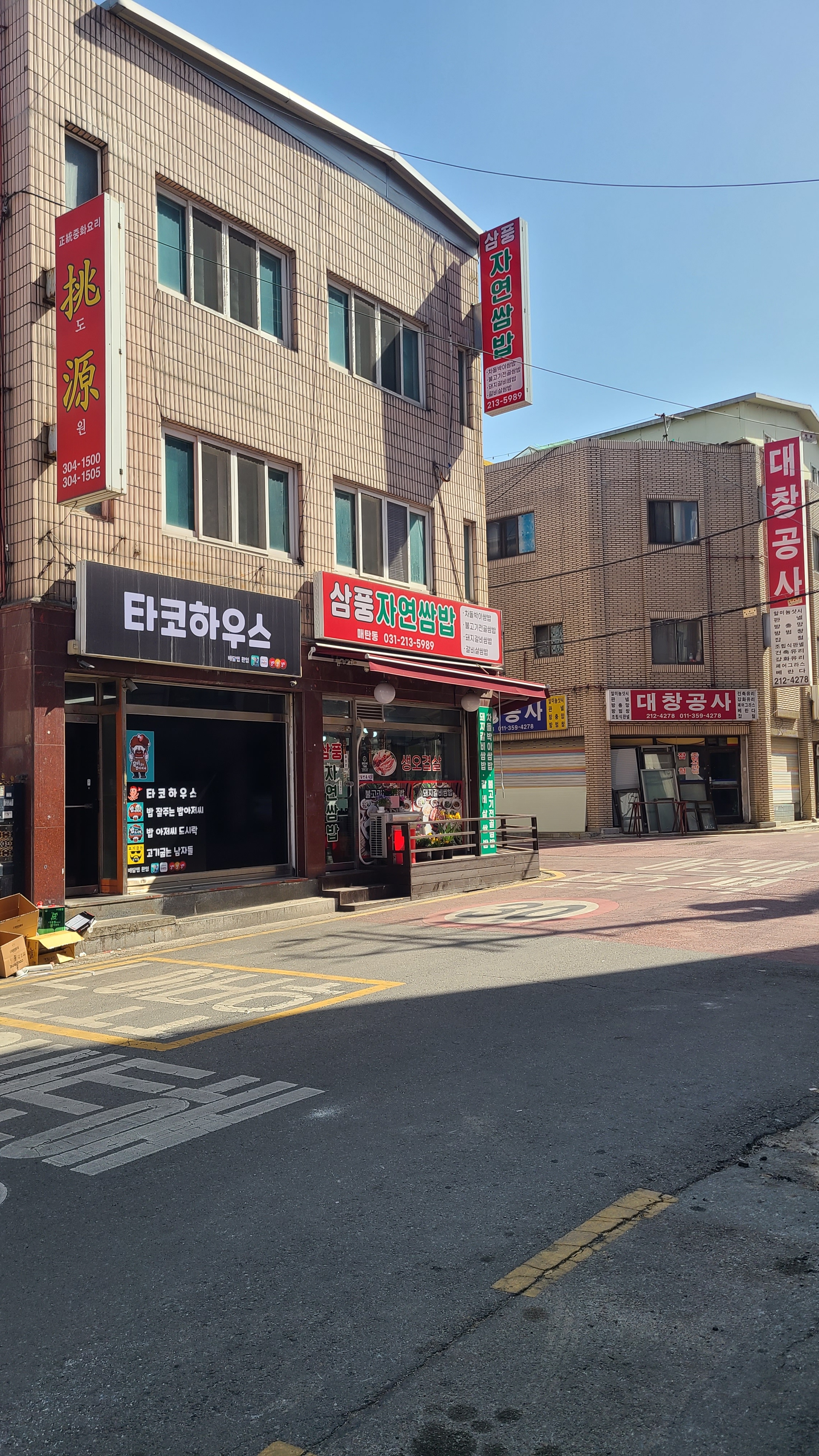 타코하우스