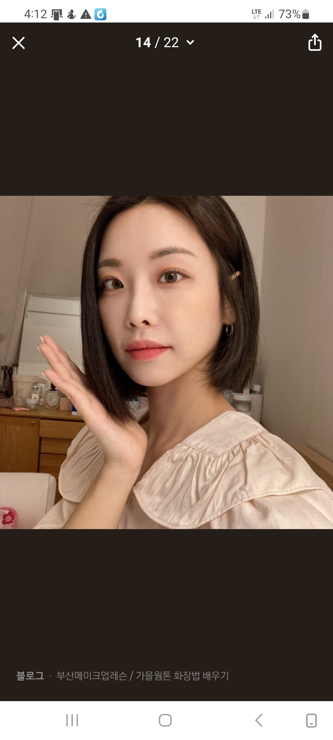 윤미진메이크업
