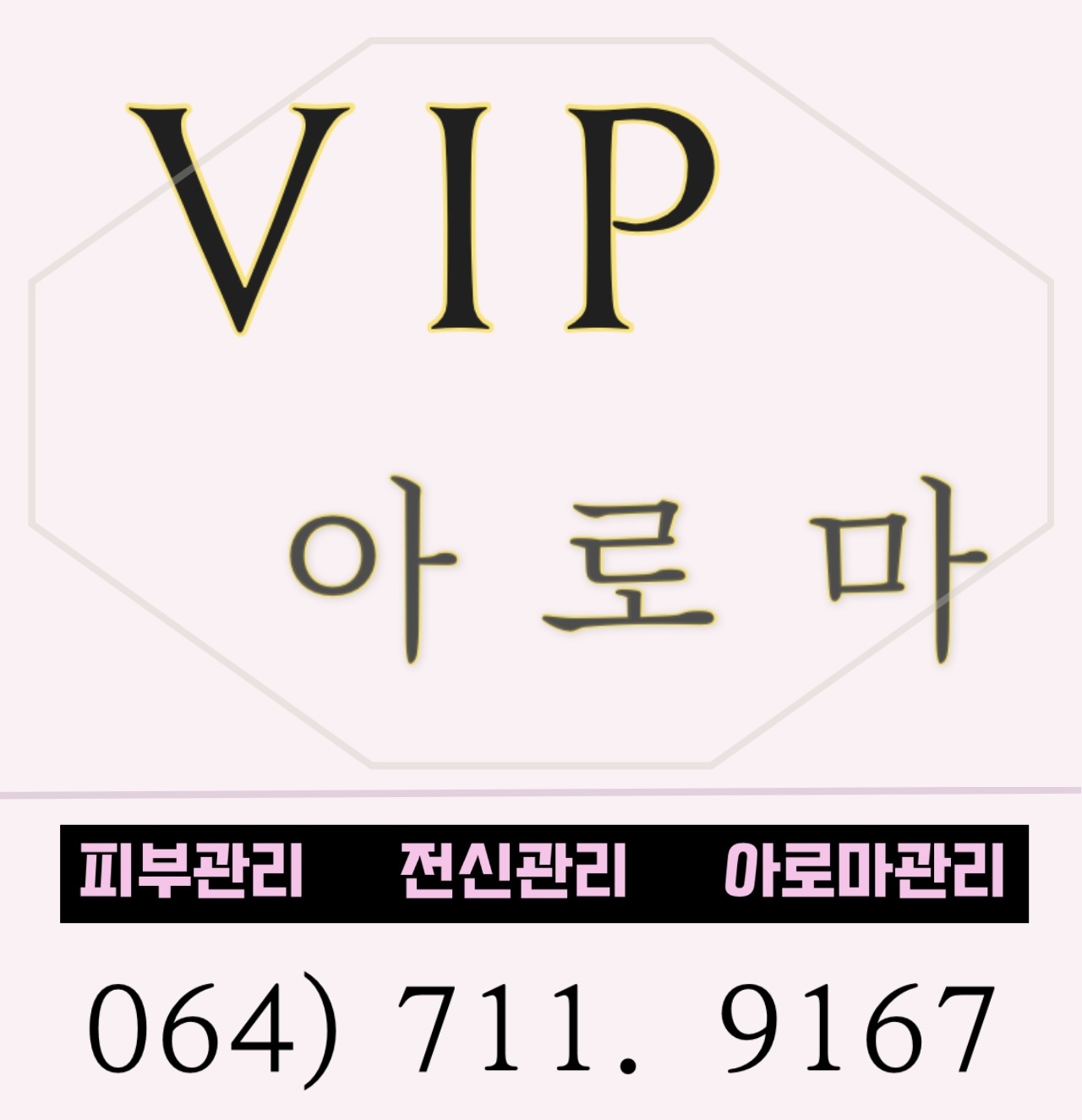 브이아이피아로마 photo 2