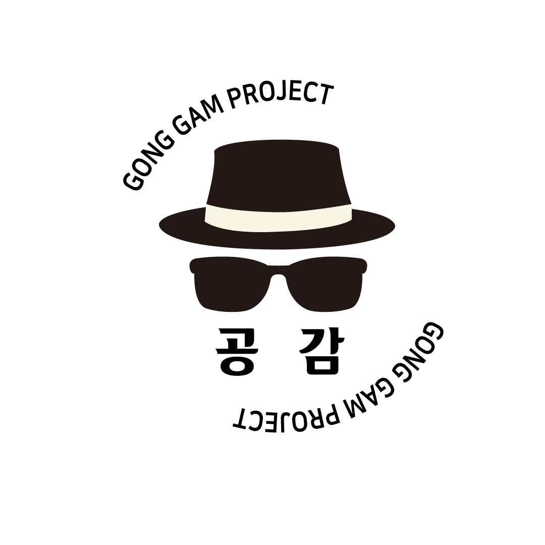 공감기획