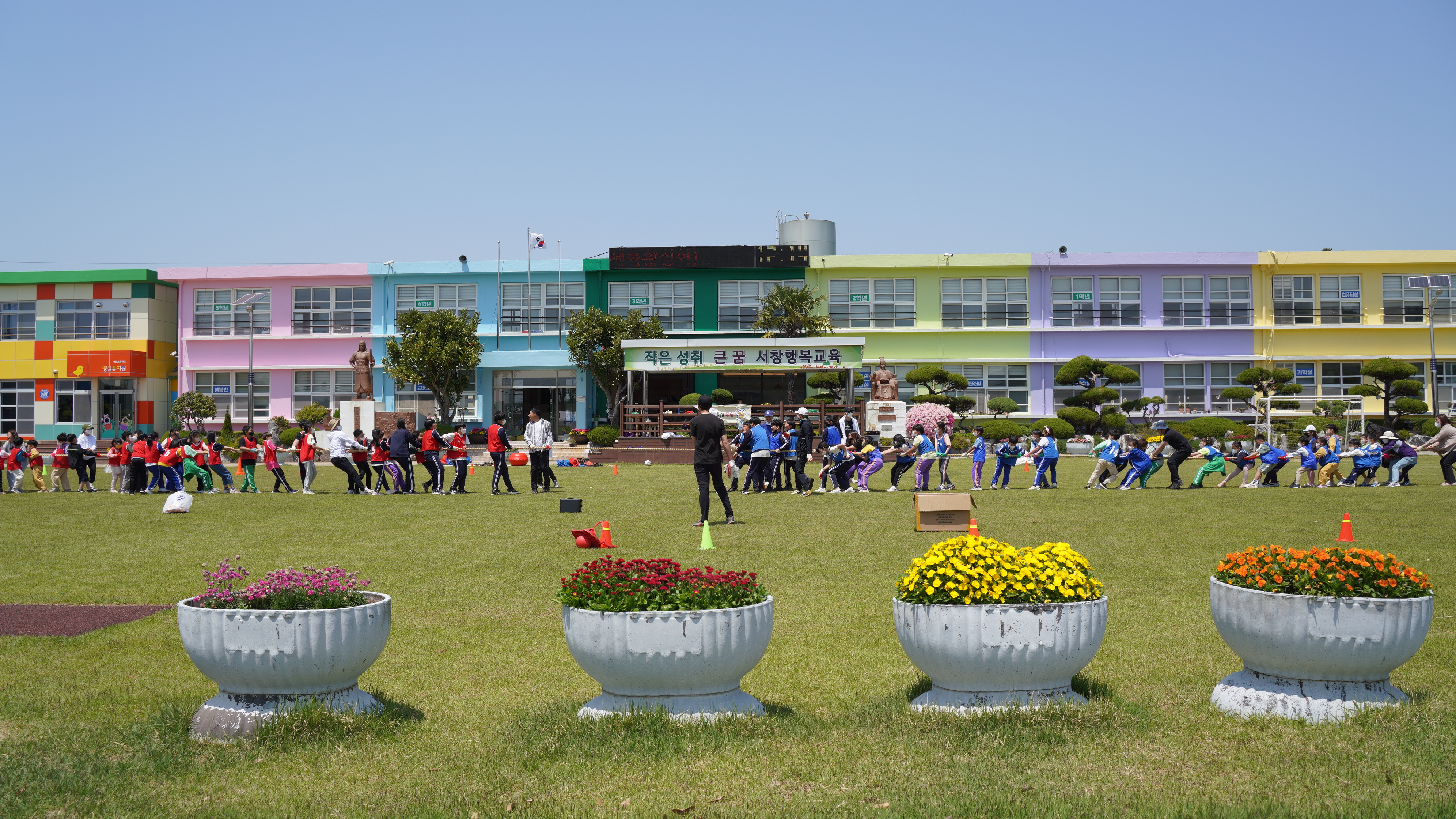 서창초등학교