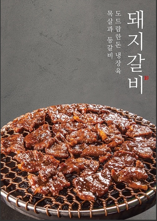 원호숯불갈비