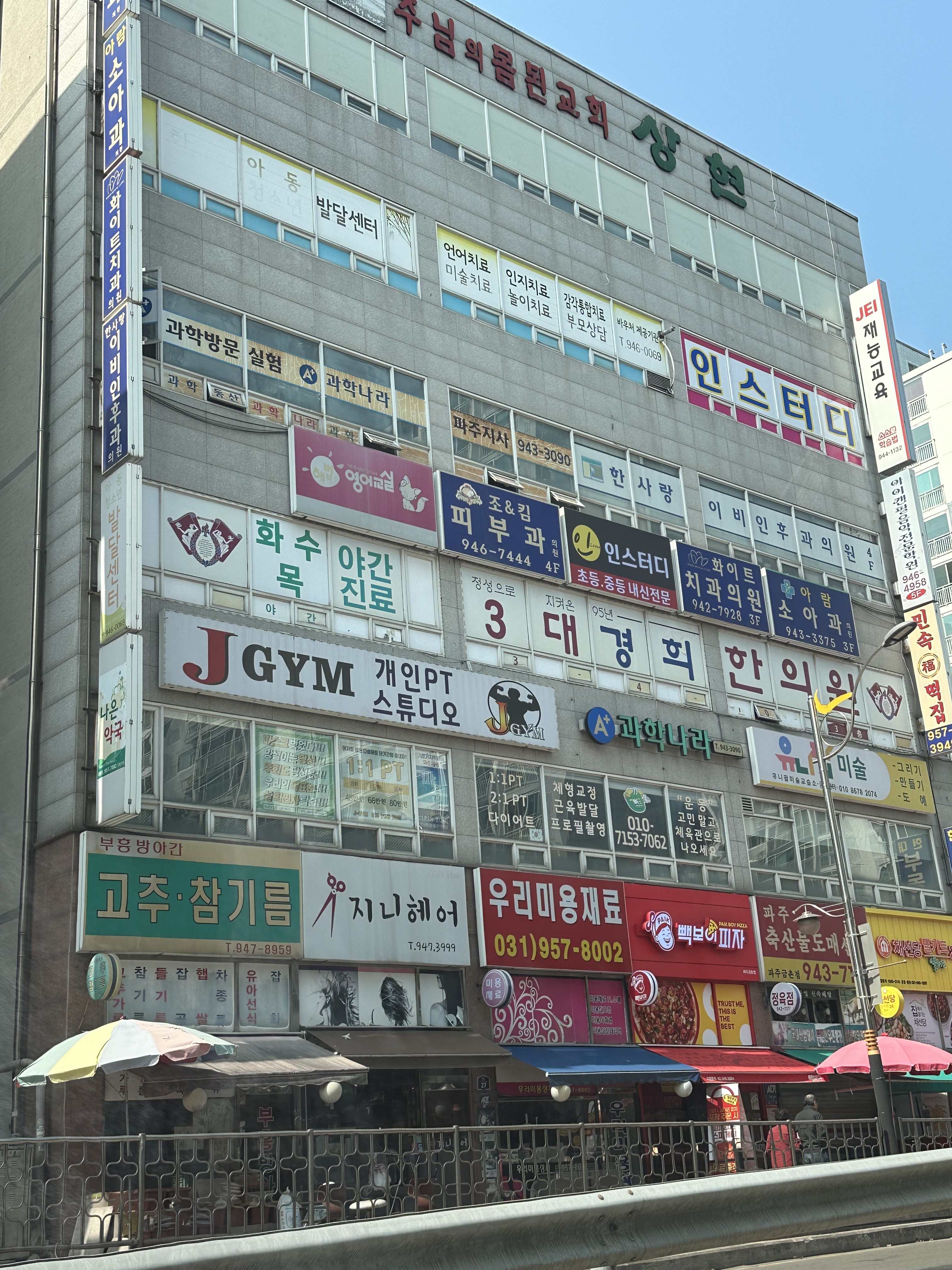 인스터디
