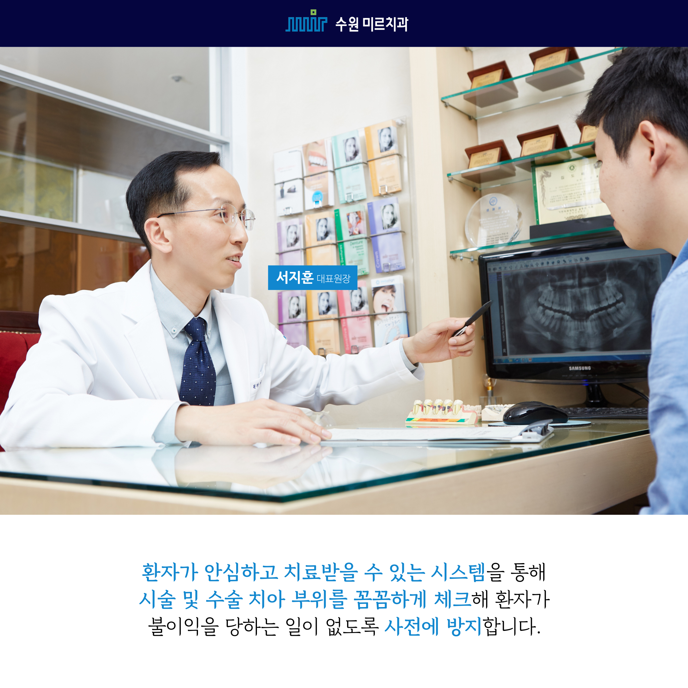 수원미르치과의원