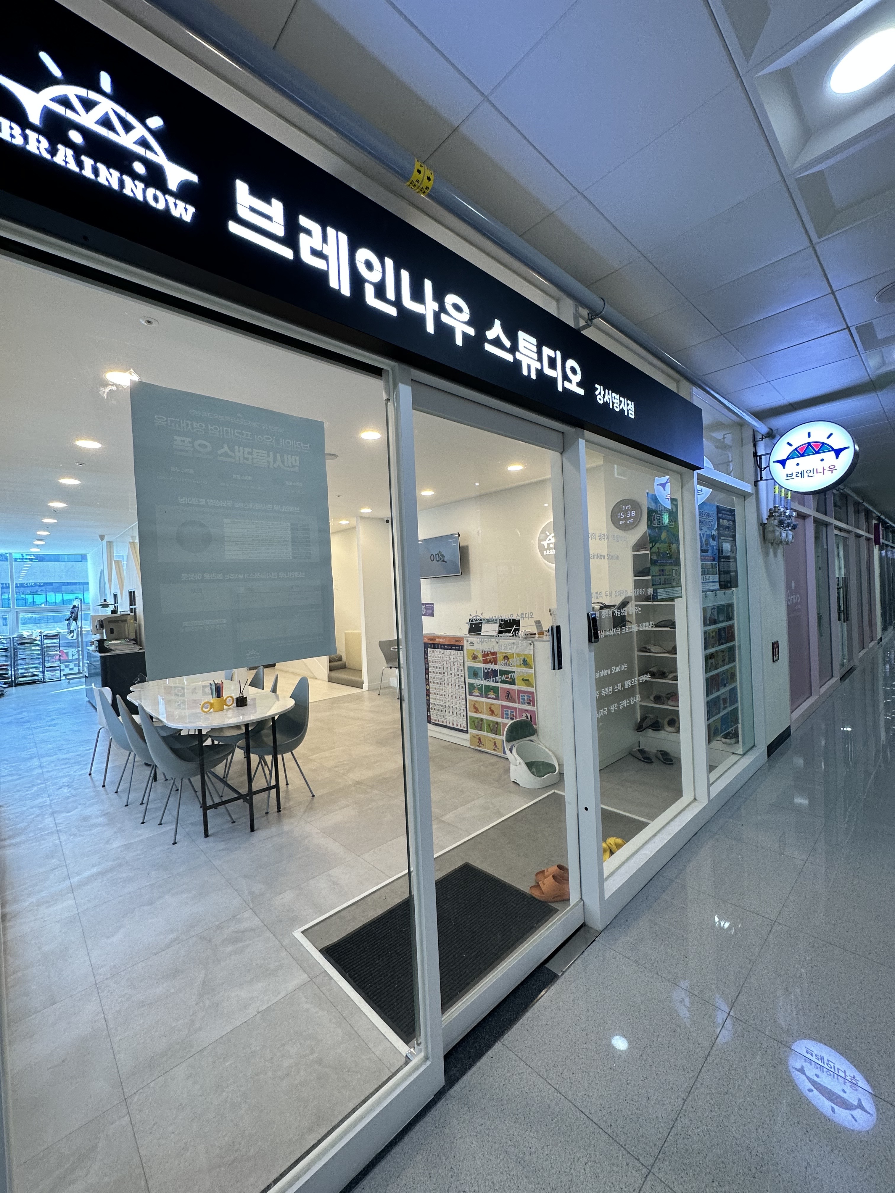 브레인나우 스튜디오 강서명지점