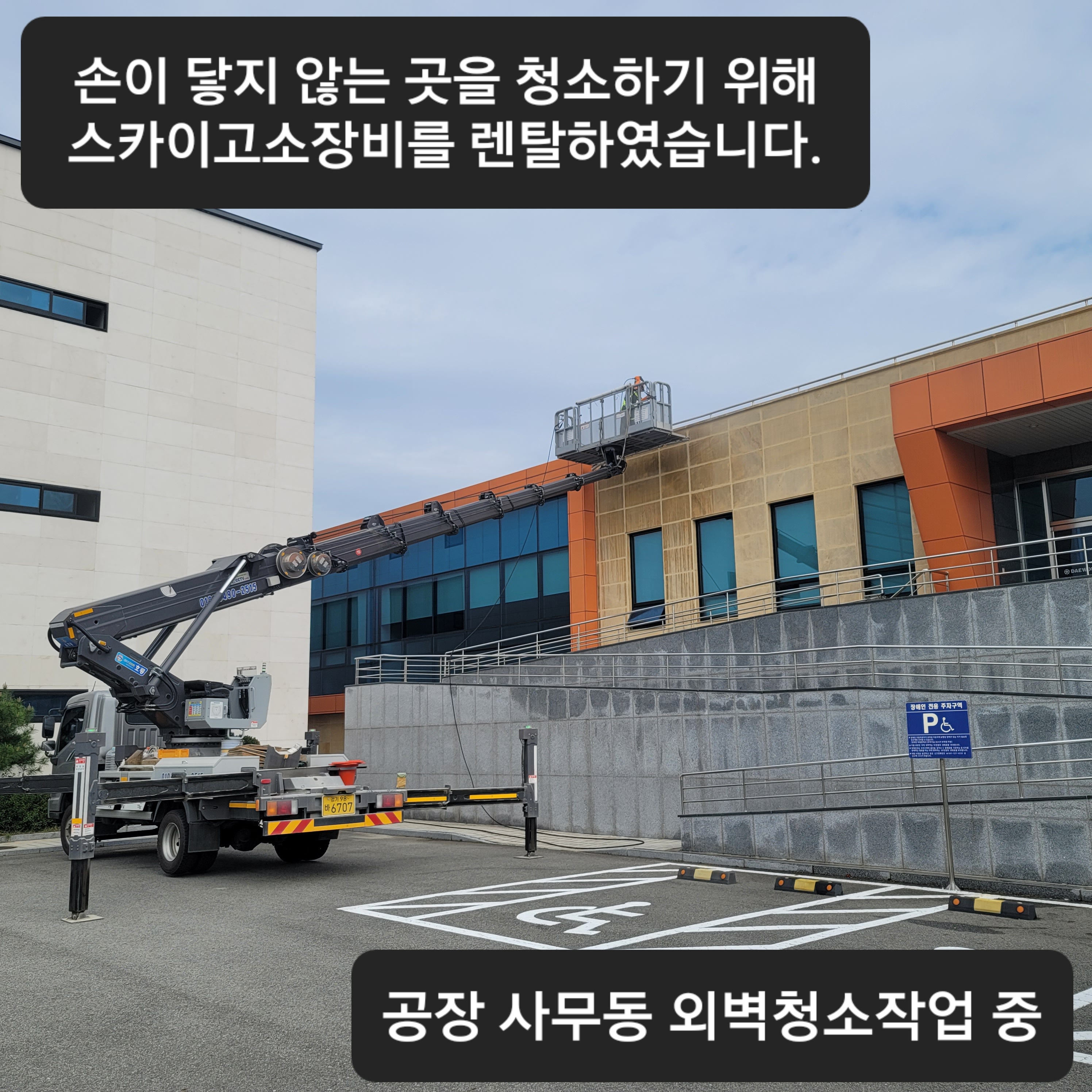 매직크린종합관리