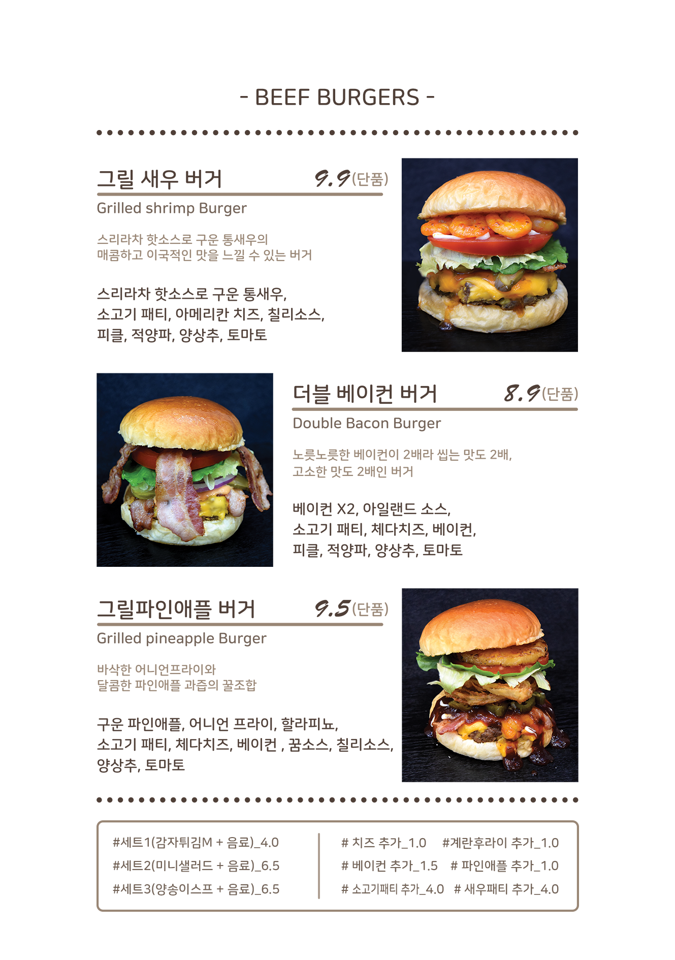 꿈버거상점