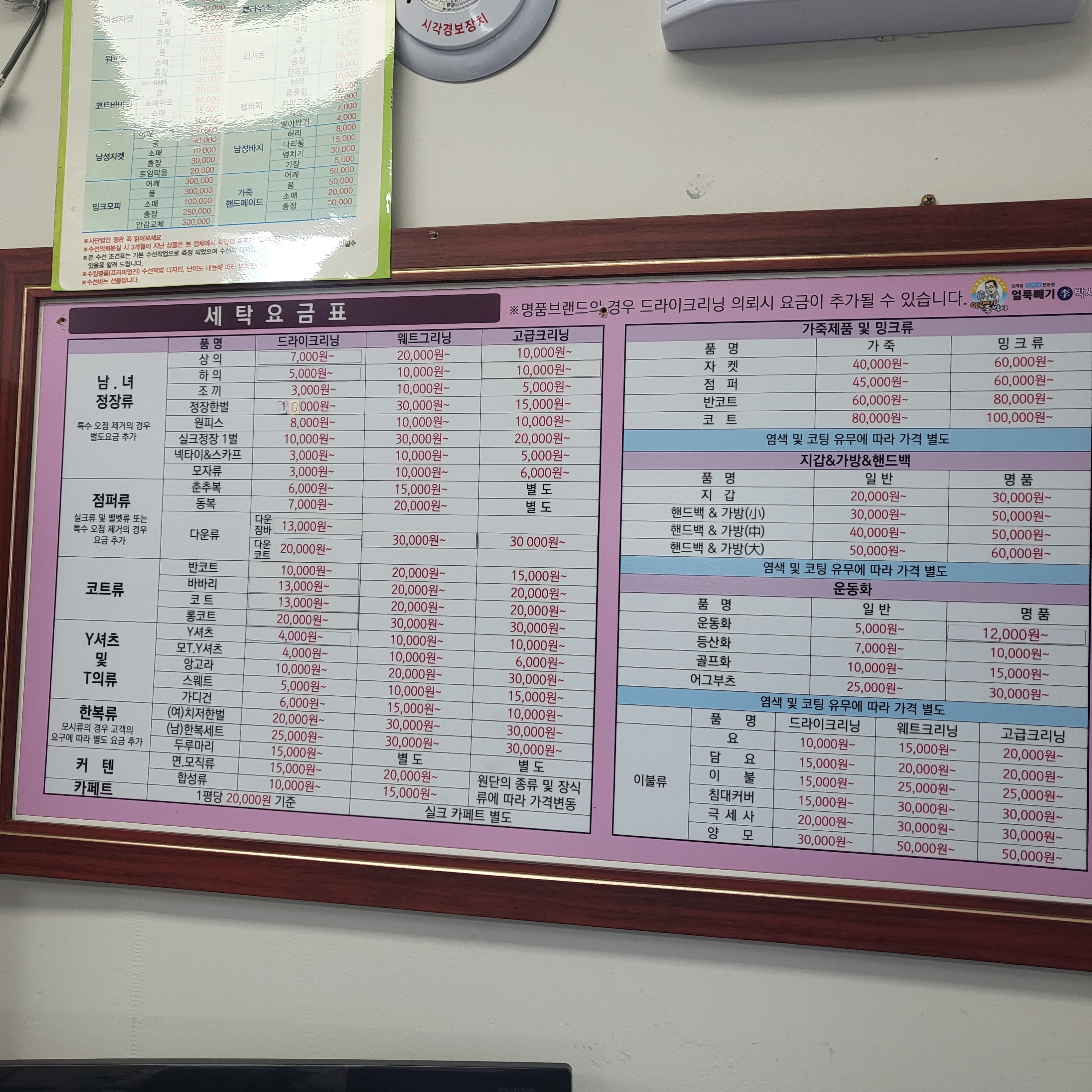 얼룩빼기세탁박사 힐스테이트명품세탁