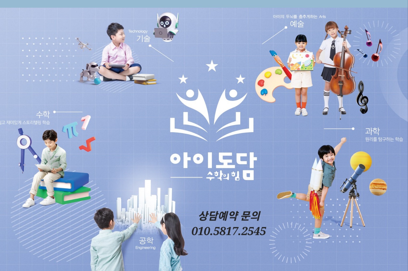 아이도담 대표 이미지