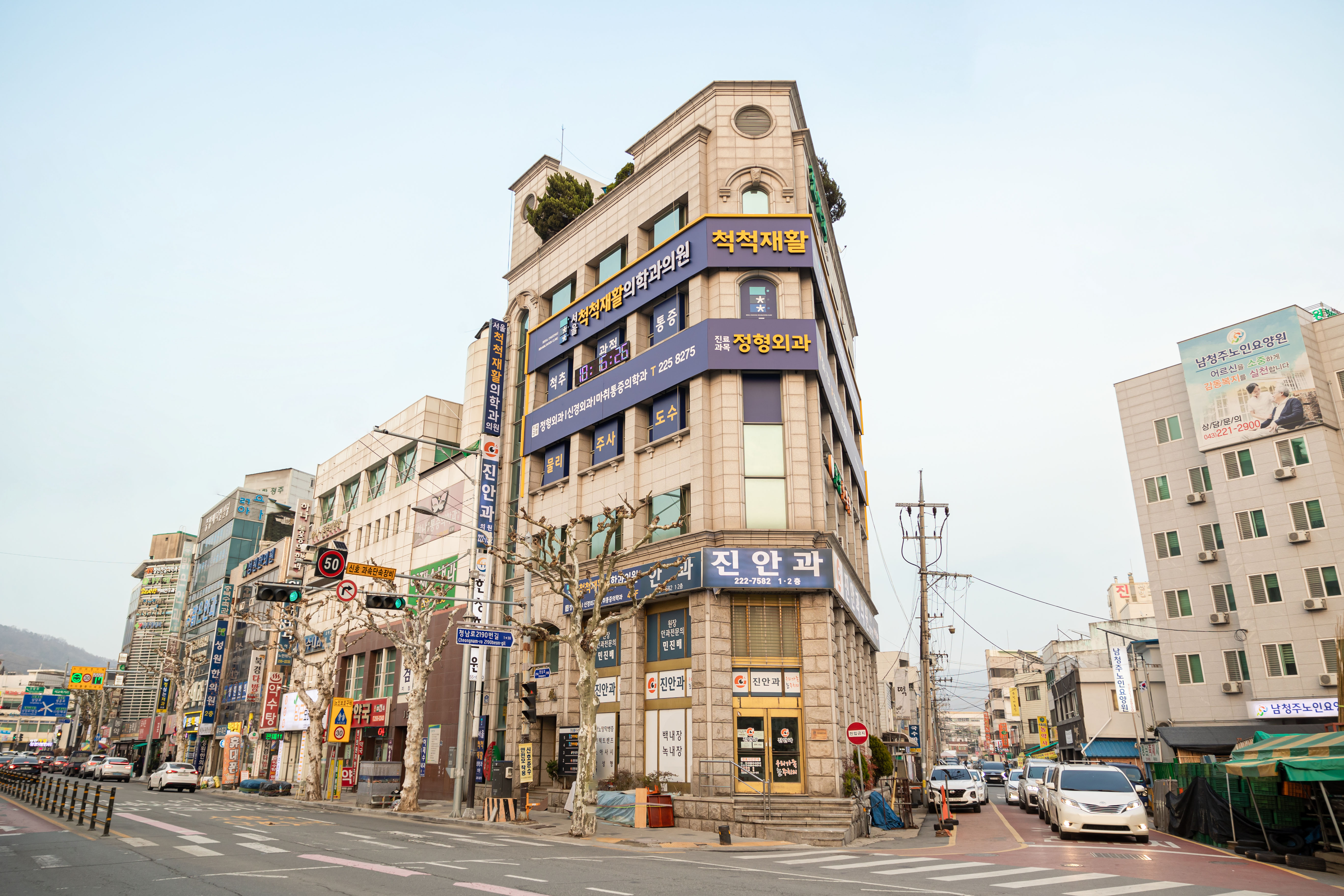 서울척척재활의학과의원