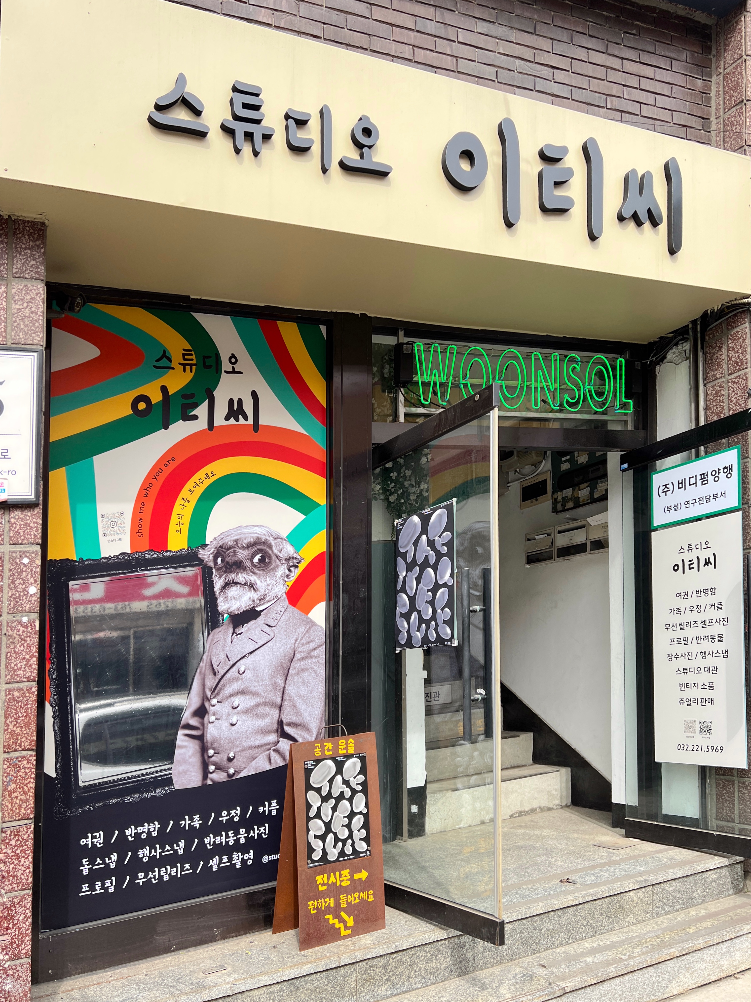 스튜디오 이티씨