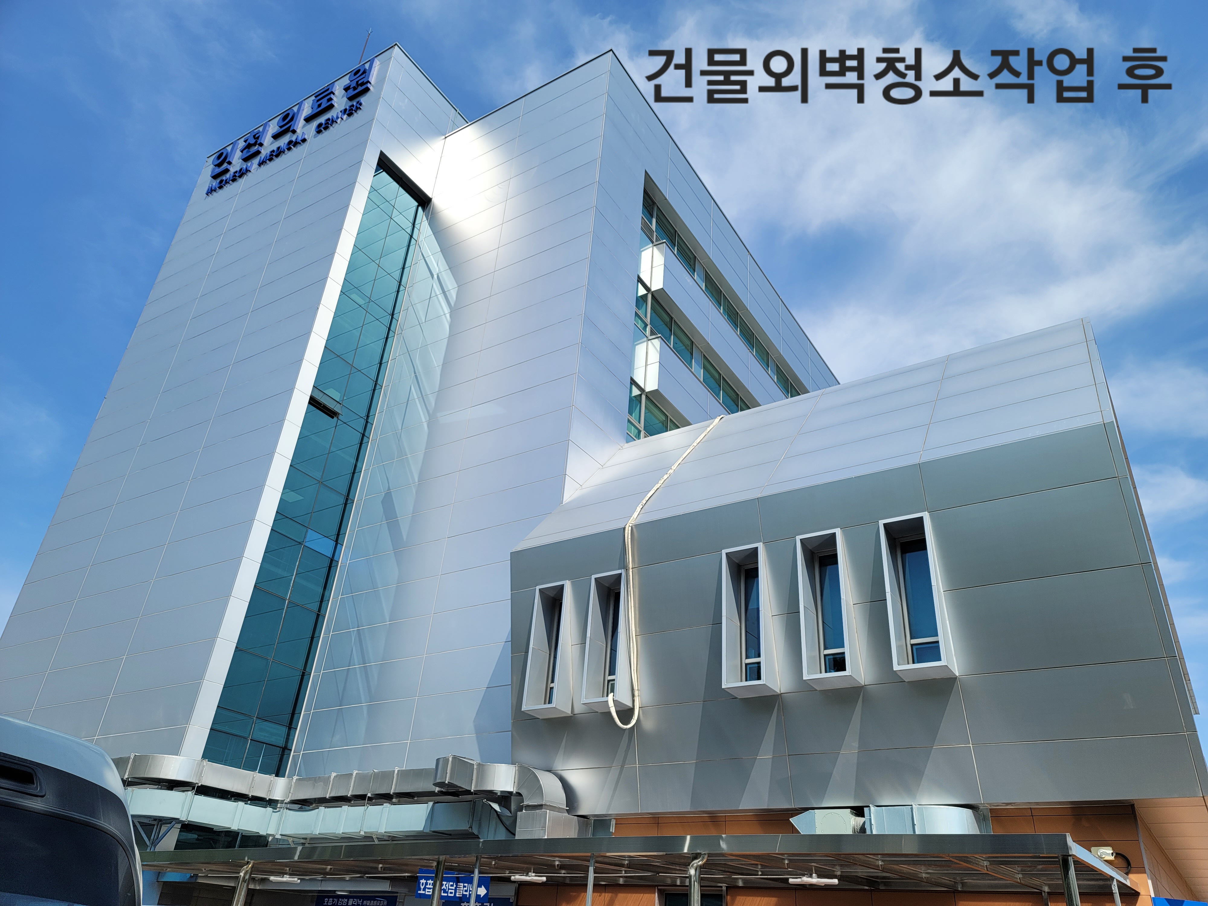 매직크린종합관리