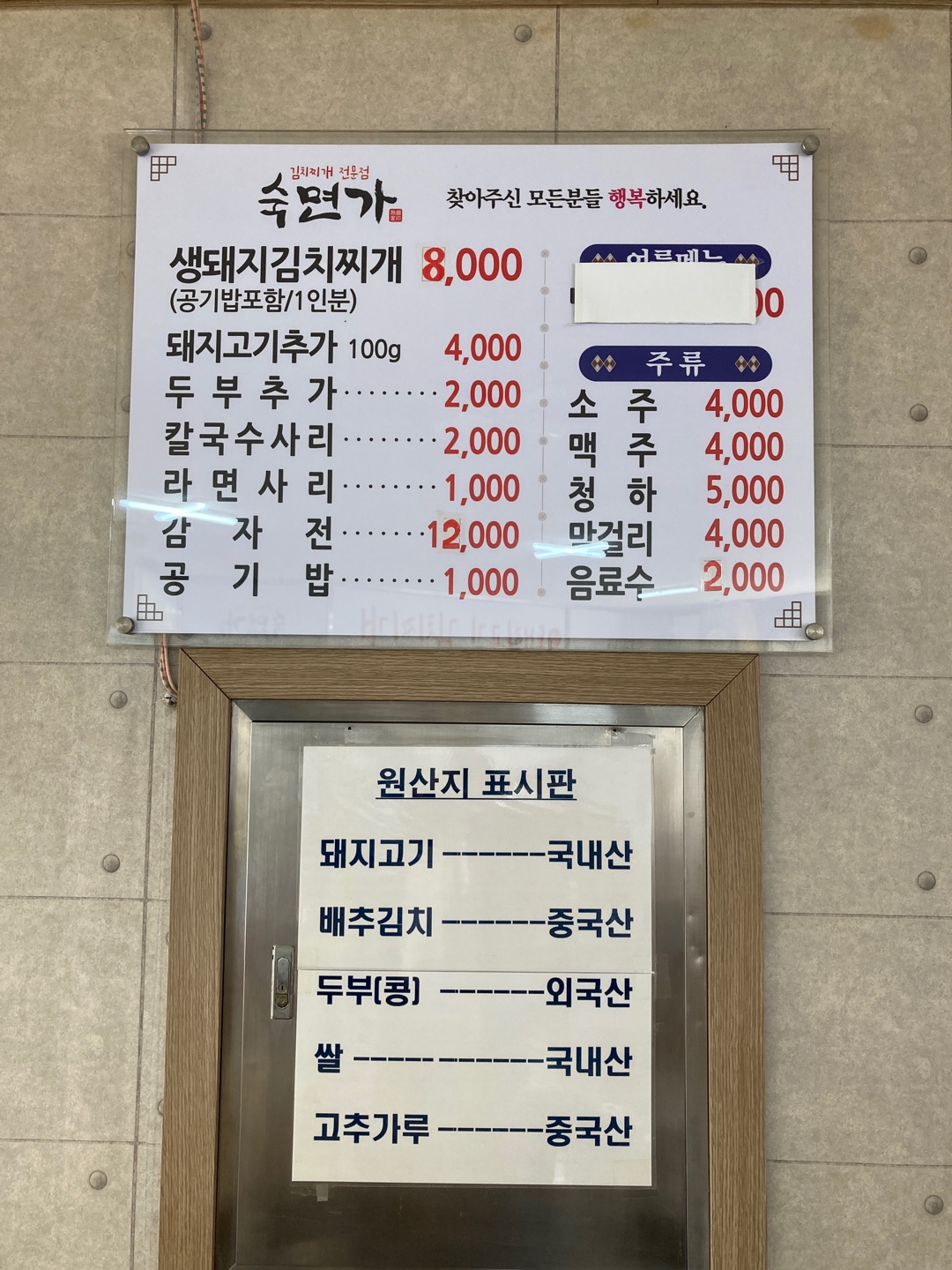 숙면가