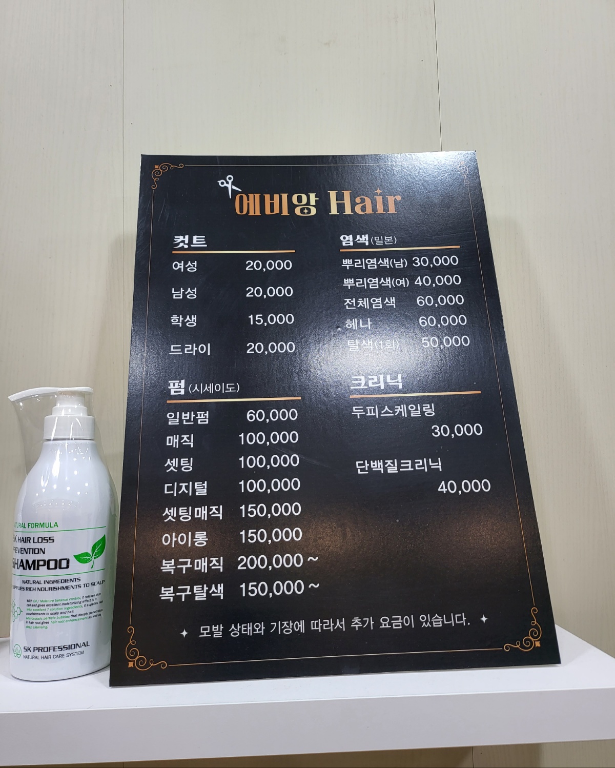에비앙Hair