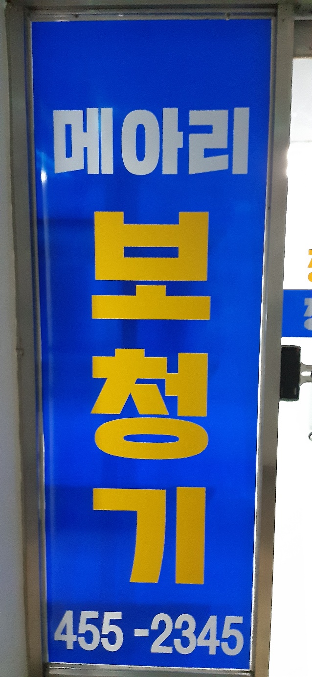 메아리보청기 대표 이미지