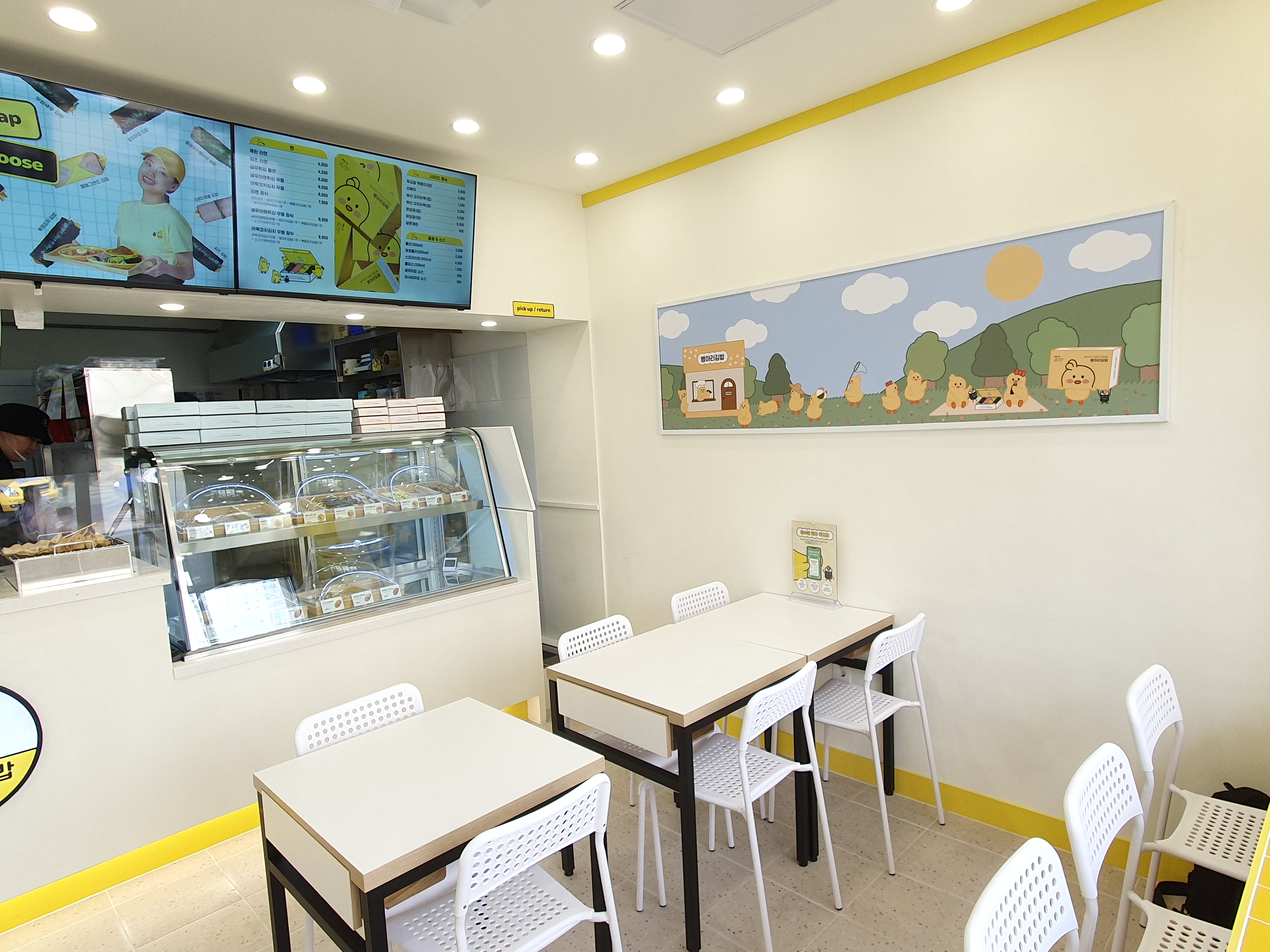 병아리김밥 의정부민락코스트코점
