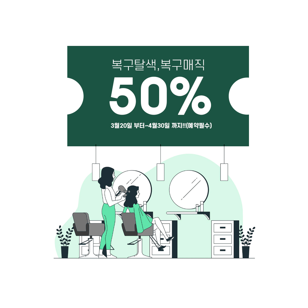 에비앙Hair