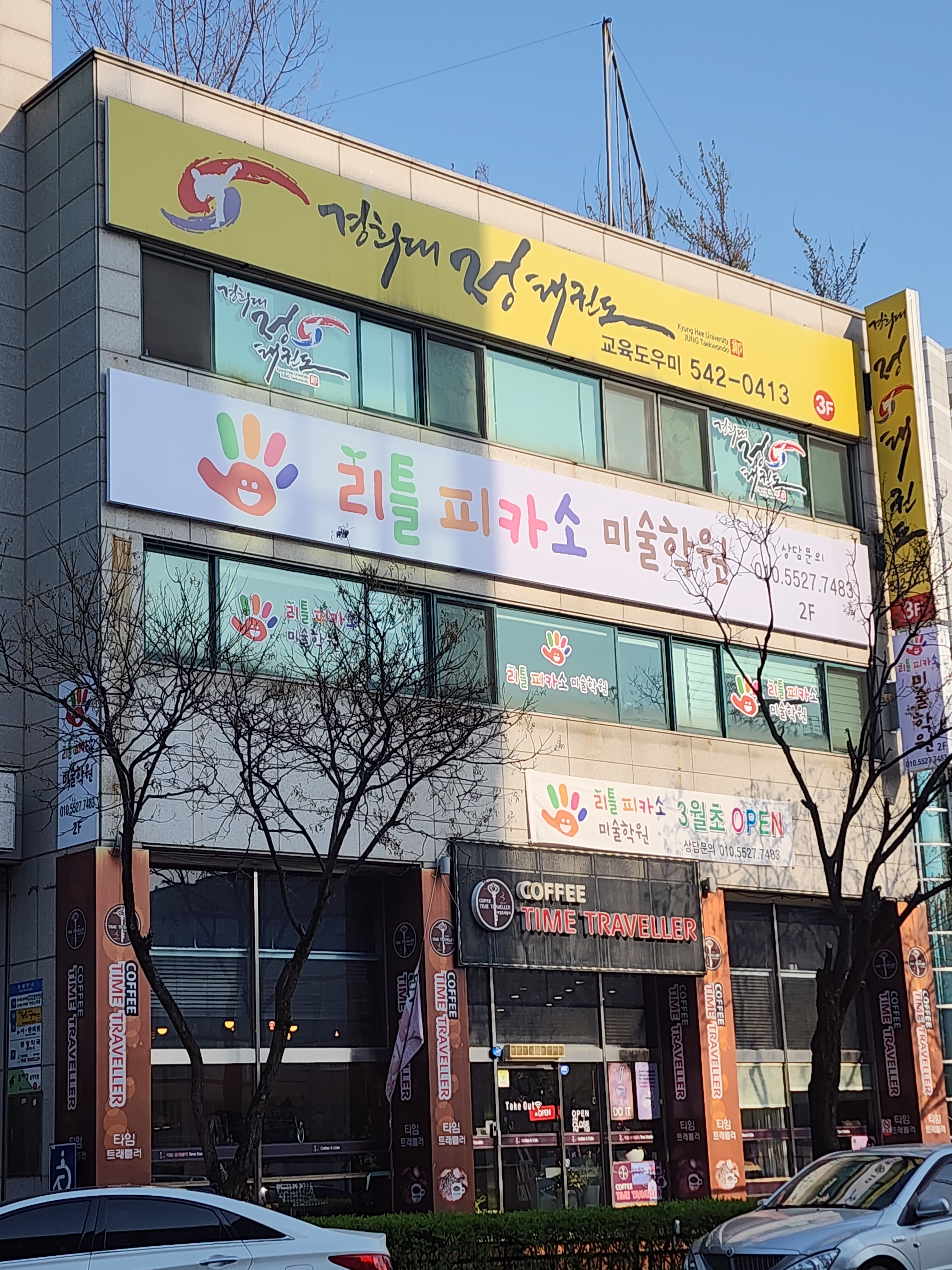 리틀피카소미술학원