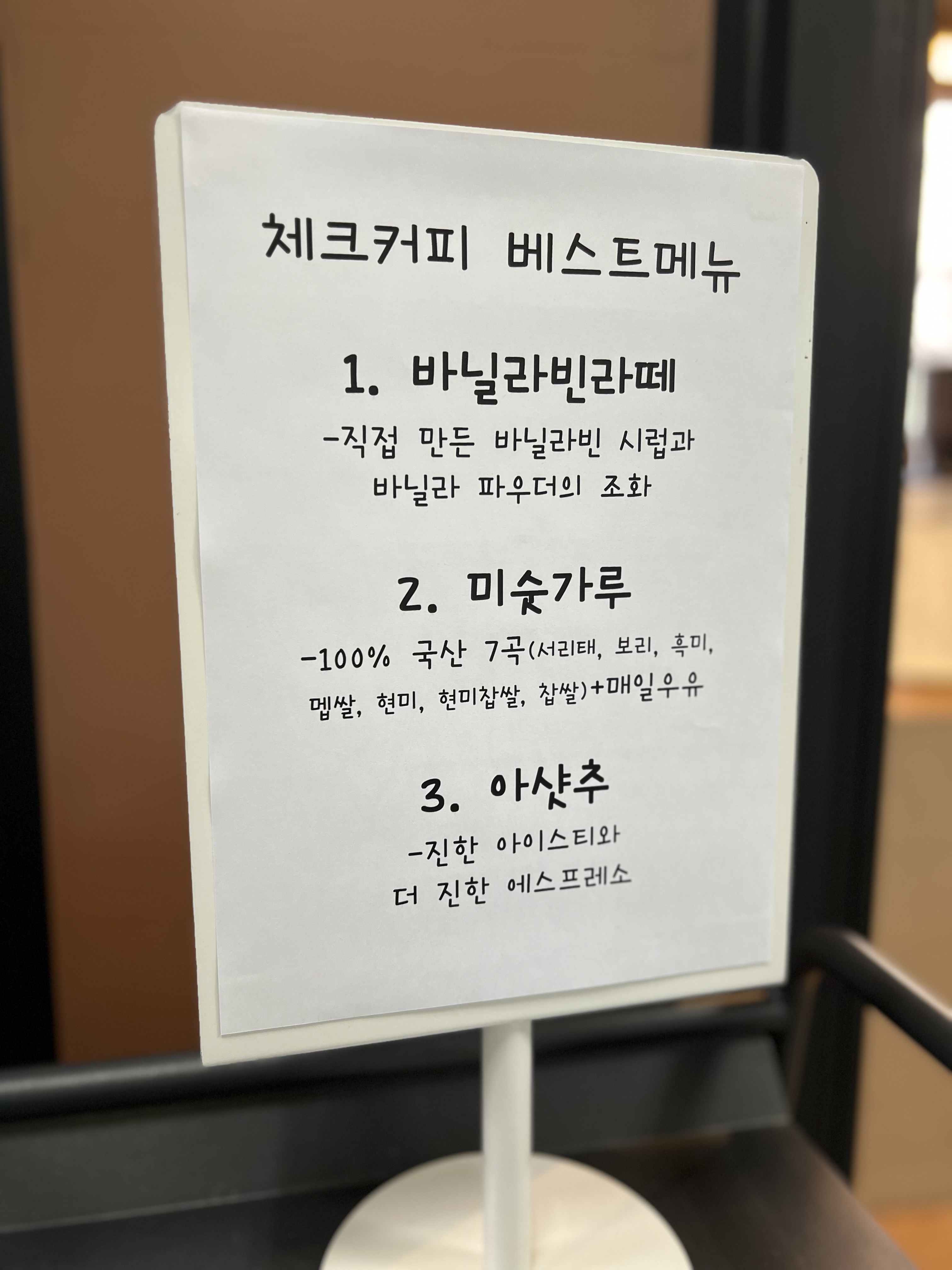 체크커피